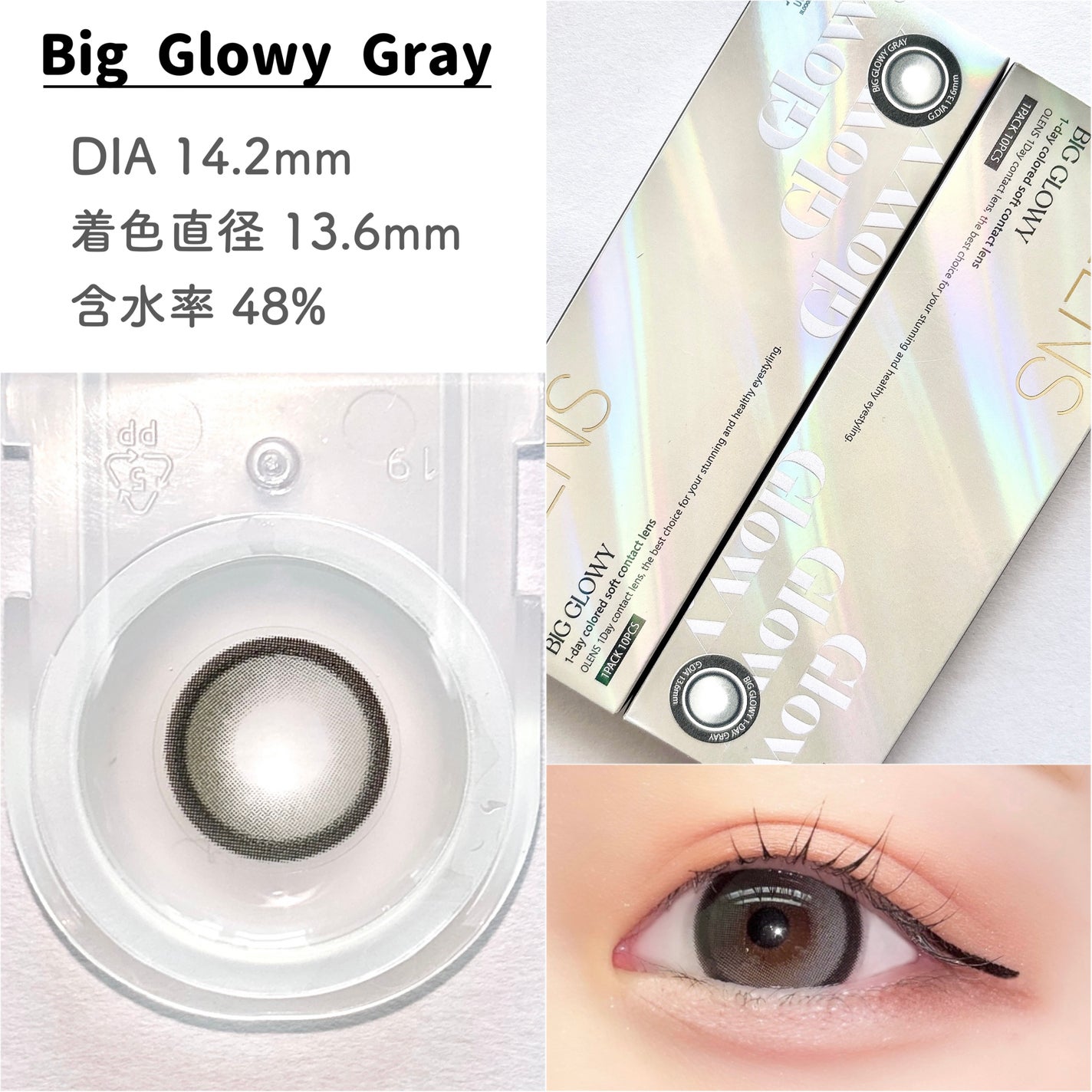 Big Glowy 1day/OLENS/ワンデー(1DAY)カラコンを使ったクチコミ(3枚目)