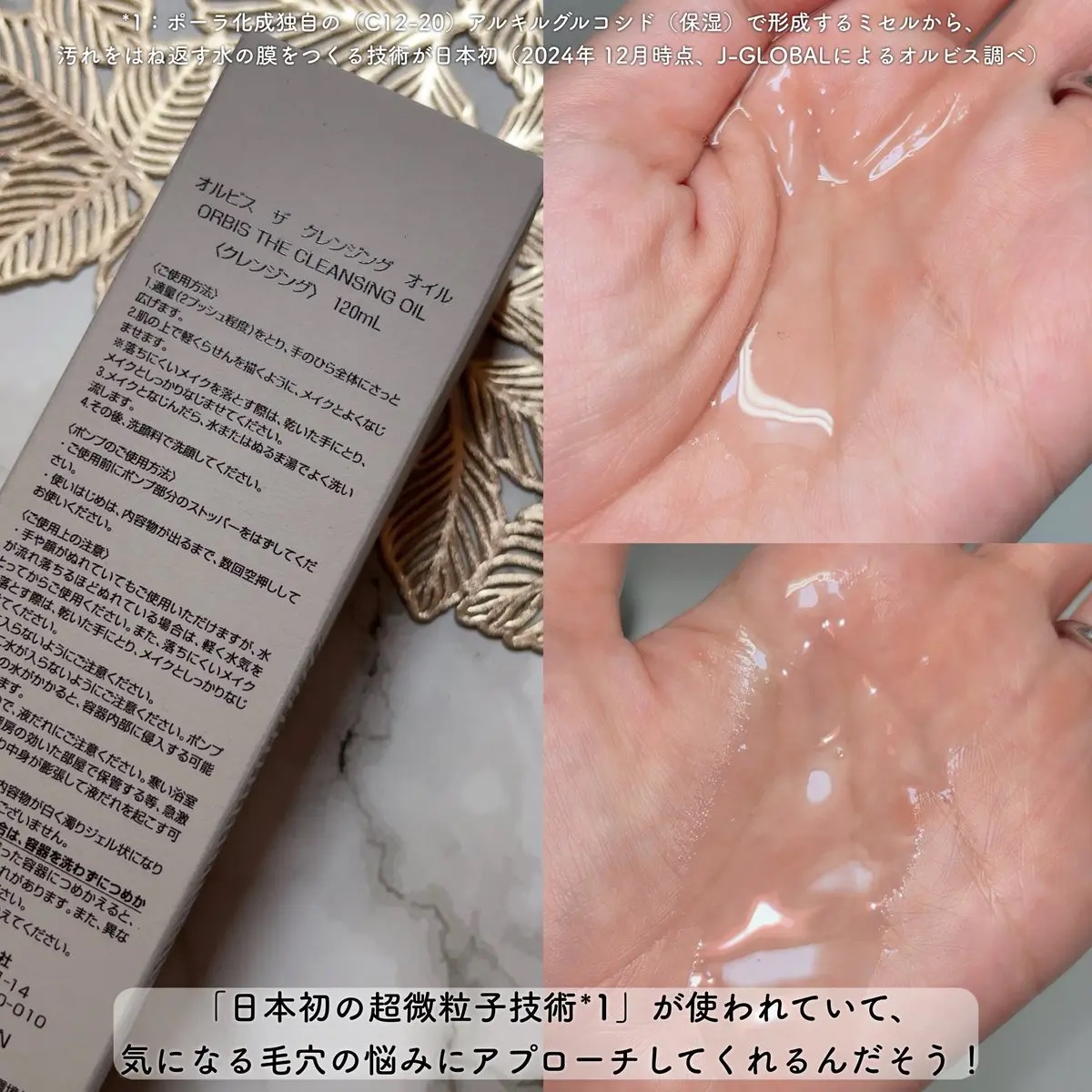 オルビス ザ クレンジング オイル/オルビス/オイルクレンジングを使ったクチコミ（2枚目）