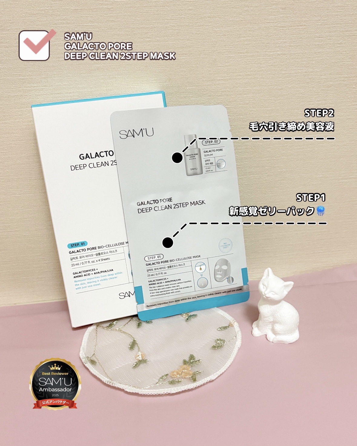 サミュ ガラクトポア ディープクリーン 2ステップマスク/SAM'U/シートマスク・パックを使ったクチコミ（2枚目）