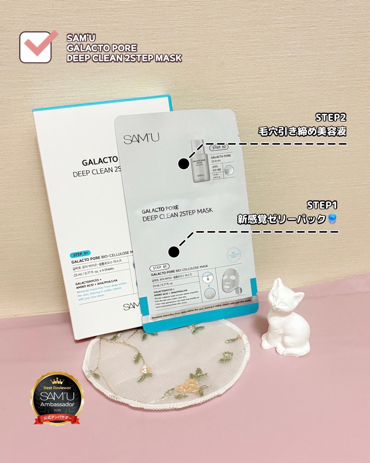 サミュ ガラクトポア ディープクリーン 2ステップマスク/SAM'U/シートマスク・パックを使ったクチコミ(2枚目)