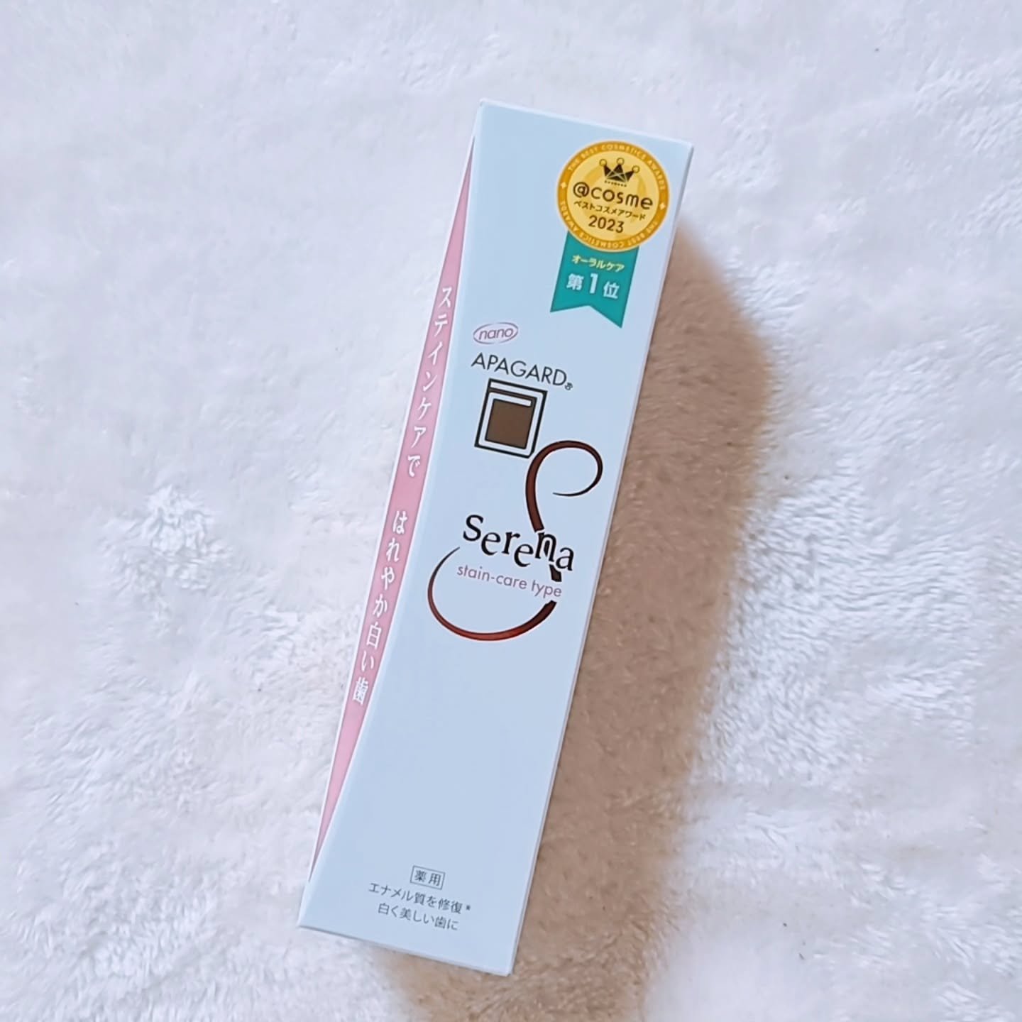 アパガードセレナ/アパガード/歯磨き粉を使ったクチコミ（2枚目）