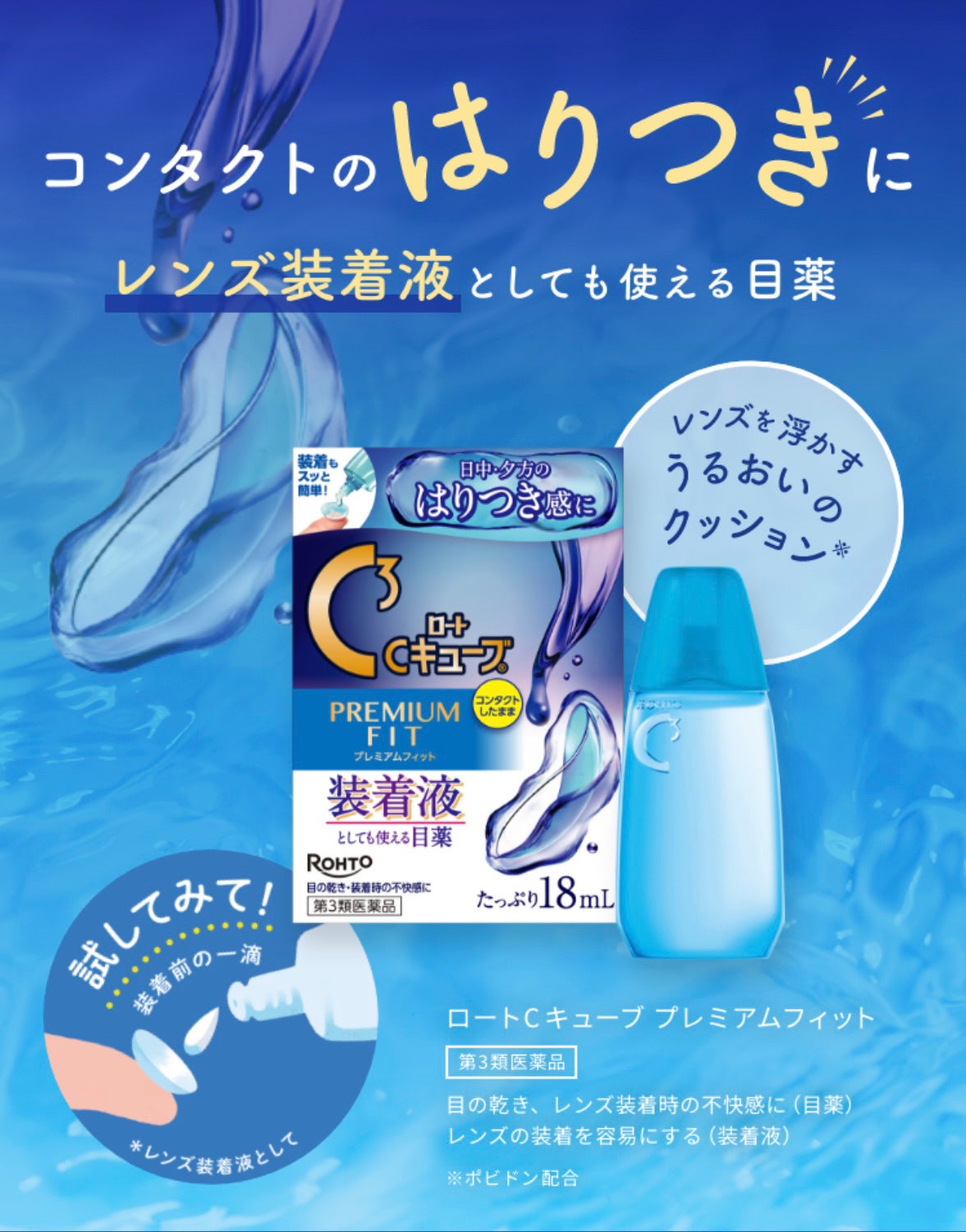 メニコンフィット/メニコン/その他を使ったクチコミ(3枚目)