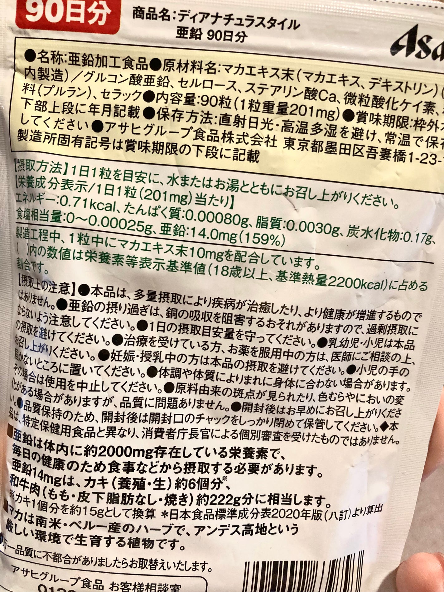 亜鉛/Dear-Natura (ディアナチュラ)/健康サプリメントを使ったクチコミ(2枚目)