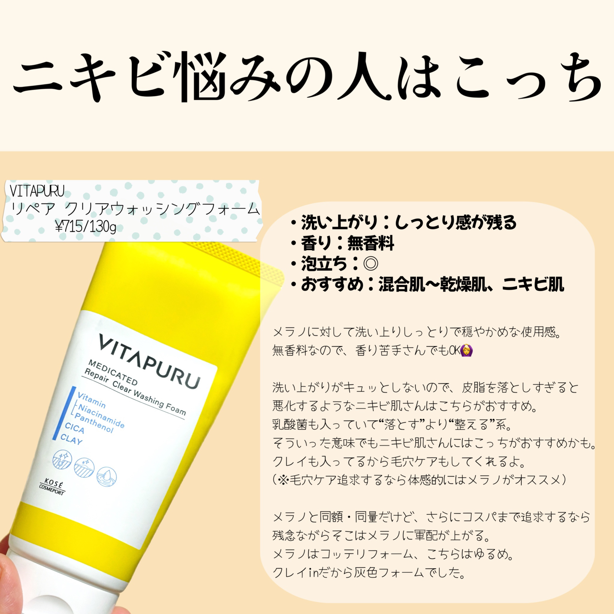 ビタプル リペア クリアウォッシングフォーム/VITAPURU/洗顔フォームを使ったクチコミ（3枚目）