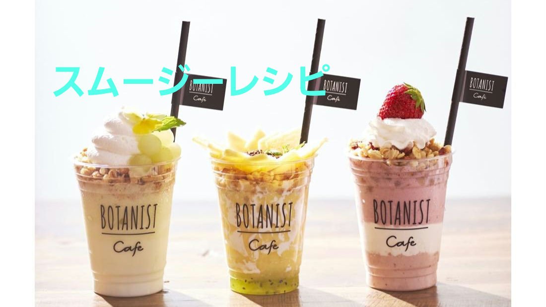 WINZONE WINZONE ホエイプロテインパーフェクトチョイスのクチコミ「画像はうまそーとおもって笑BOTANISTのカフェ?初めて聞いた～。かわいい～

WINZON.....」（1枚目）