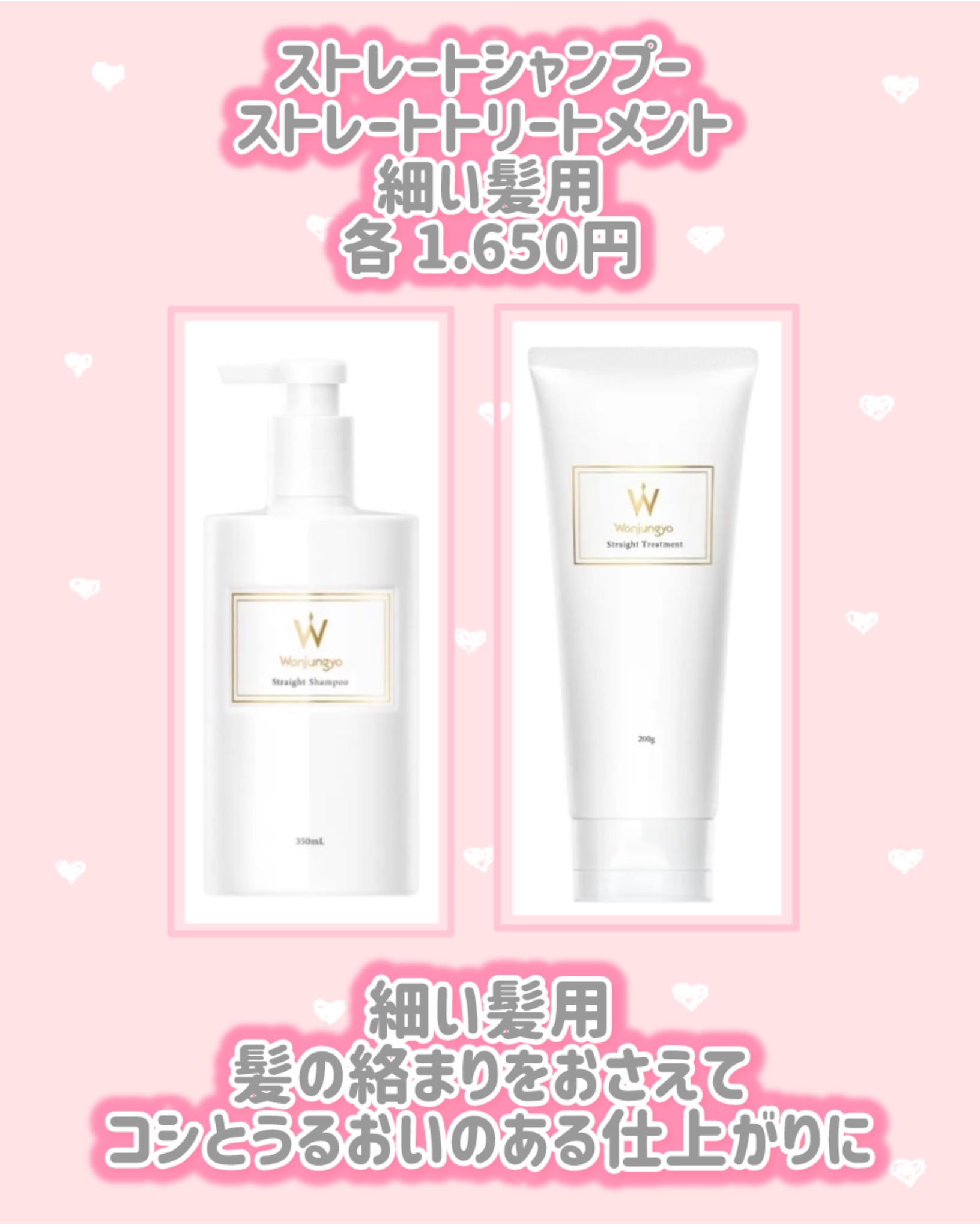 ストレートシャンプー ／ ストレートトリートメント  普通〜太い髪用 シャンプー（350mL）/Wonjungyo/市販シャンプーを使ったクチコミ（3枚目）