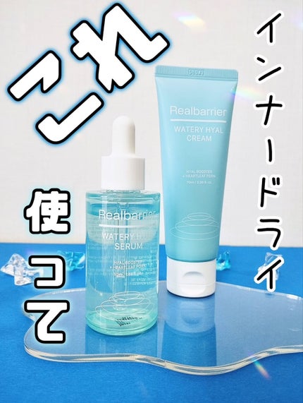 ウォータリー ヒアル セラム/Real Barrier/美容液を使ったクチコミ(1枚目)