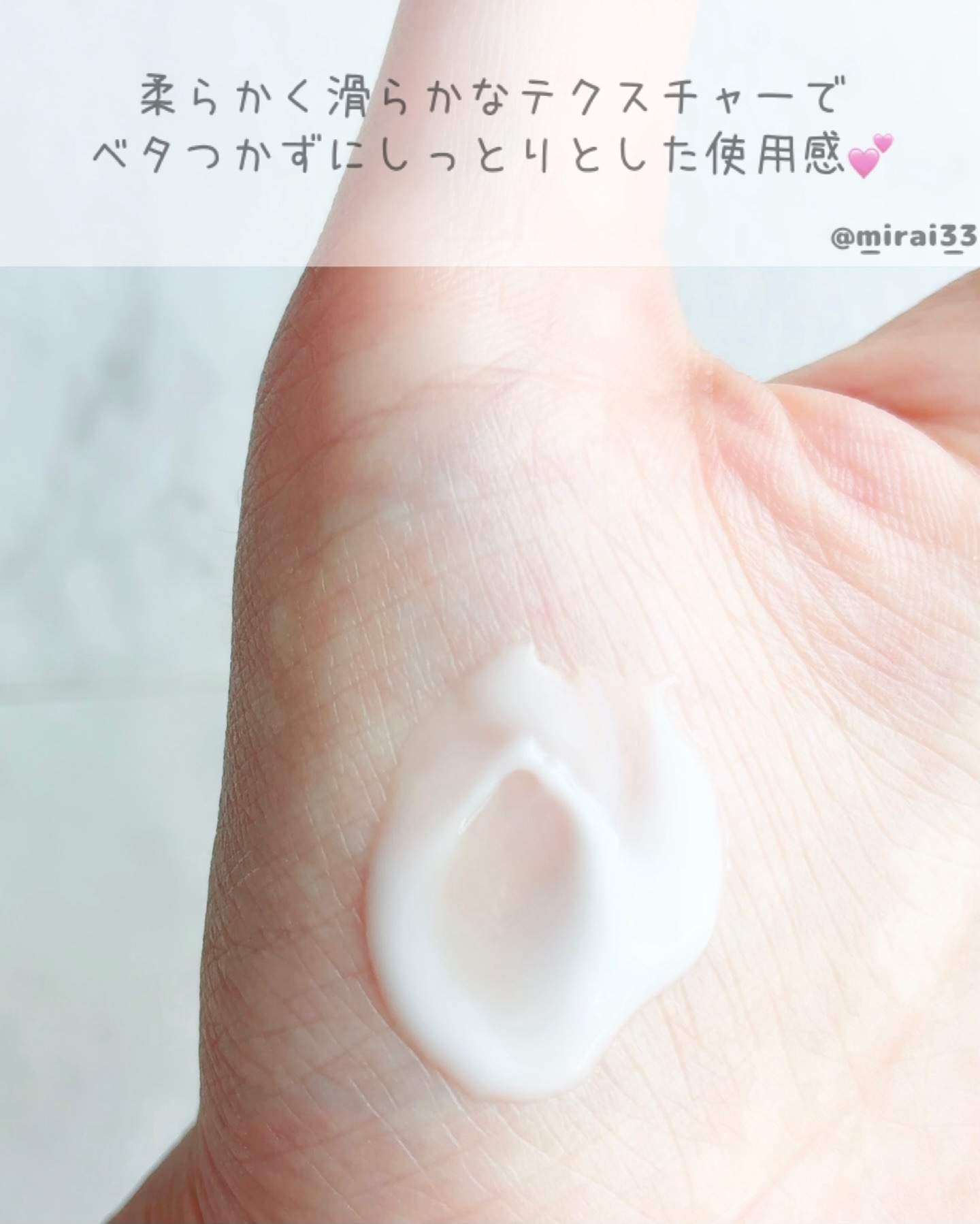 サミュ PHセンシティブクリーム/SAM&#39;U/フェイスクリームを使ったクチコミ（2枚目）