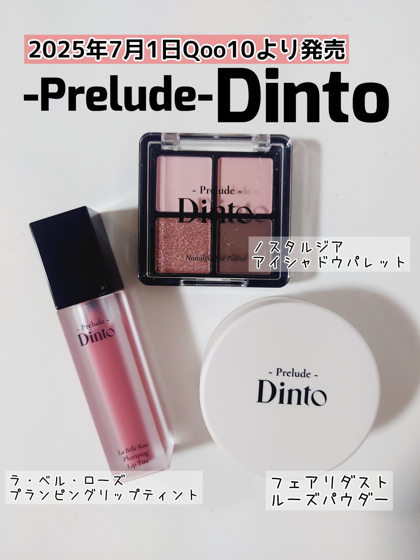 La Belle Rose Plumping Lip Tint/Dinto/口紅を使ったクチコミ(1枚目)