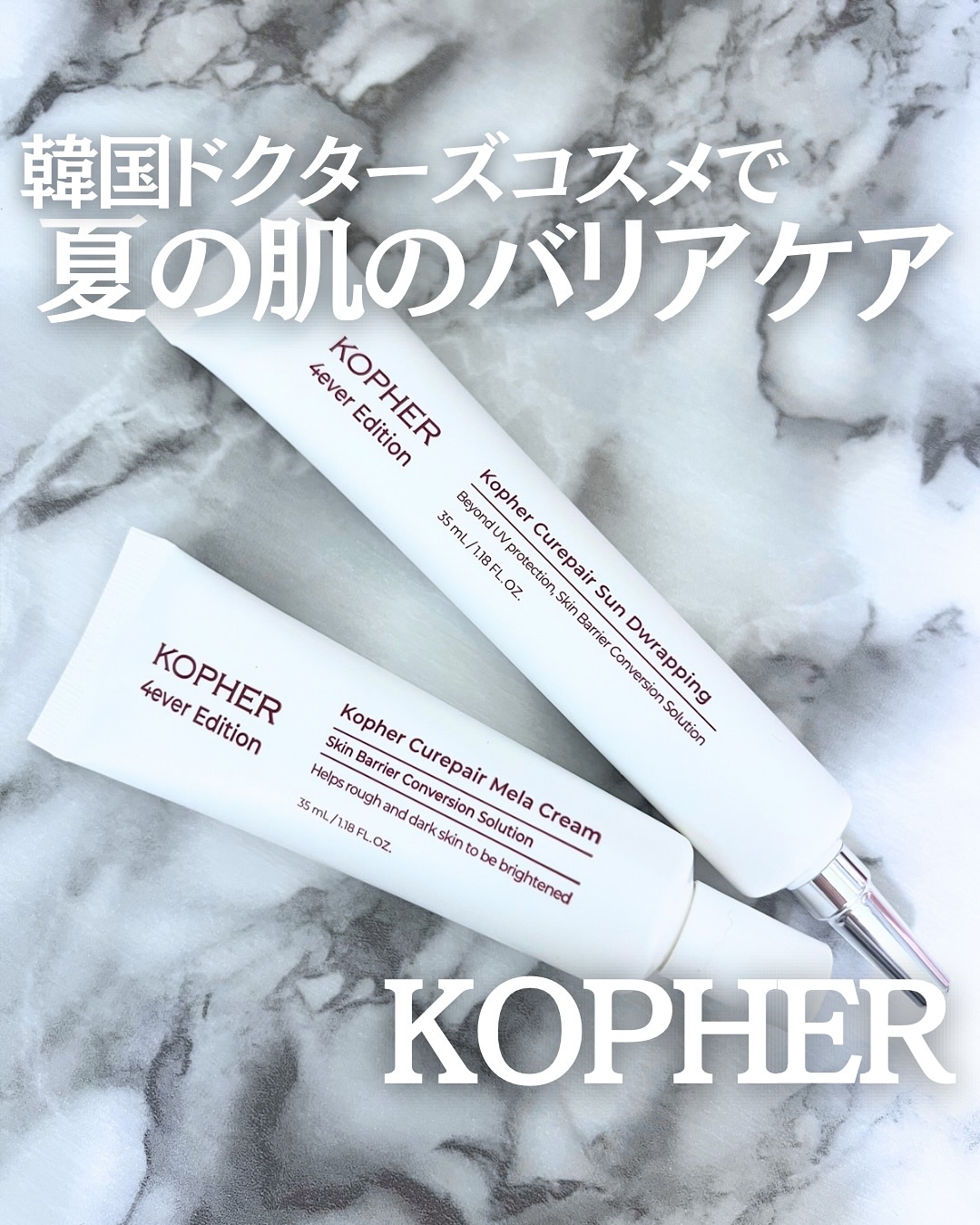 CUREPAIR MELA CREAM /KOPHER/フェイスクリームを使ったクチコミ（1枚目）