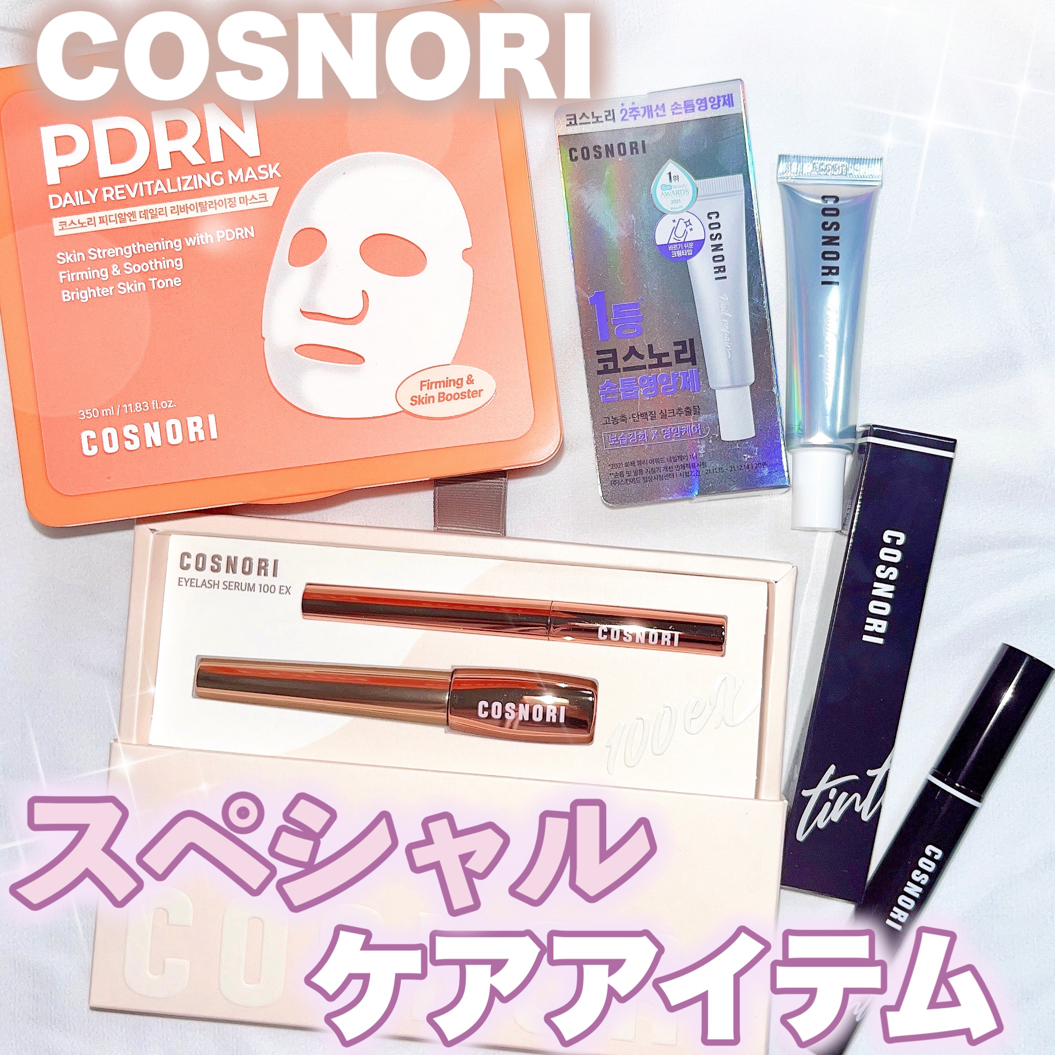 シルクリペアネイルクリーム/COSNORI/ネイルオイル・トリートメントを使ったクチコミ（1枚目）