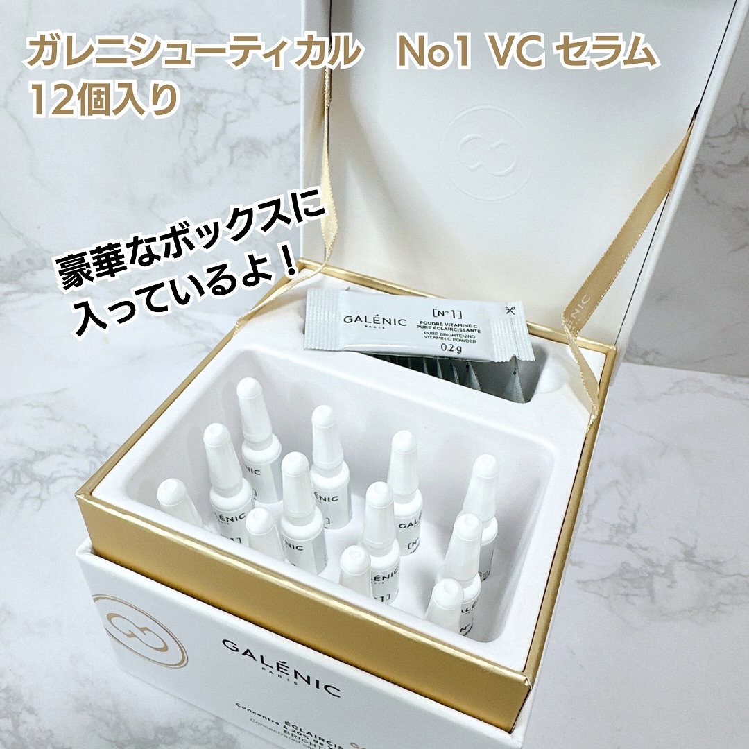 GALÉNIC ガレニシューティカル No.1 VC セラム/Galénic/美容液を使ったクチコミ（2枚目）