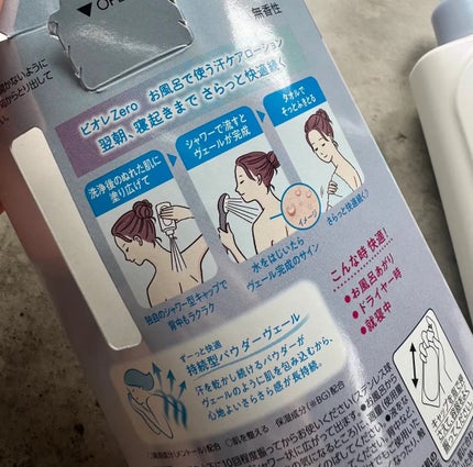 ビオレZero お風呂で使う汗ケアローション 無香性/ビオレ/ボディローションを使ったクチコミ(2枚目)