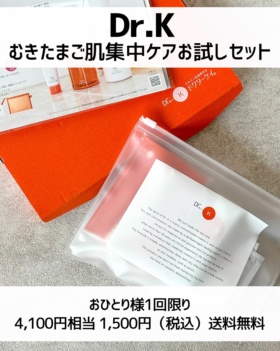 ドクターケイ 薬用Cリンクルホワイトミルク＜医薬部外品＞/ドクターケイ/乳液を使ったクチコミ（2枚目）