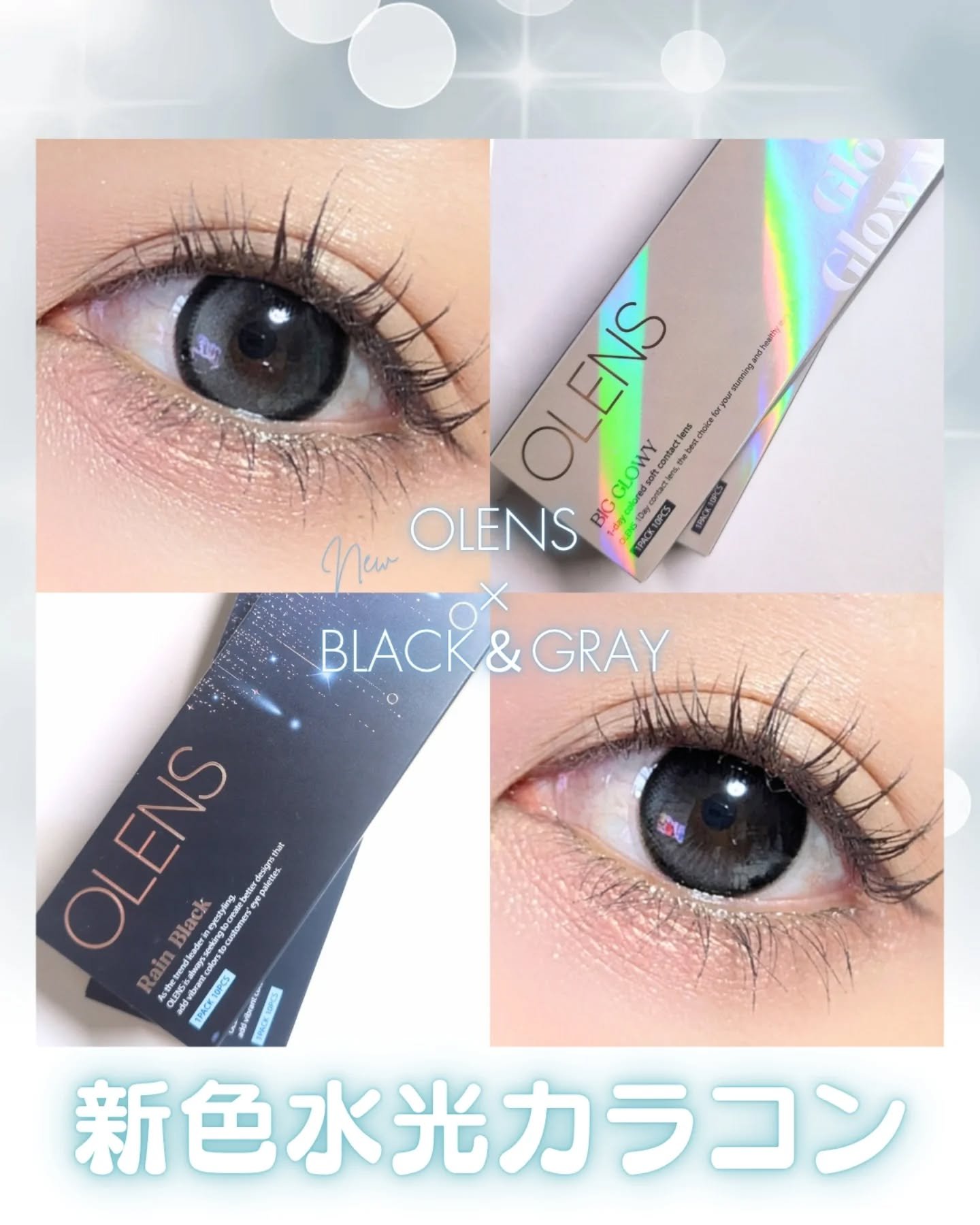 Big Glowy 1day/OLENS/ワンデー（１DAY）カラコンを使ったクチコミ（1枚目）