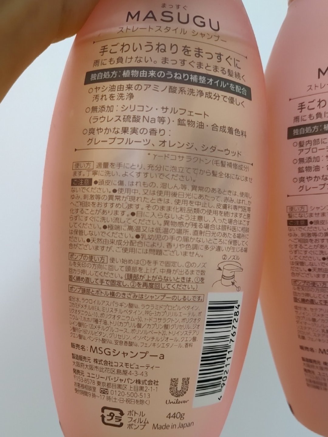 MASUGU シャンプー／トリートメント/STYLEE/市販シャンプーを使ったクチコミ（2枚目）