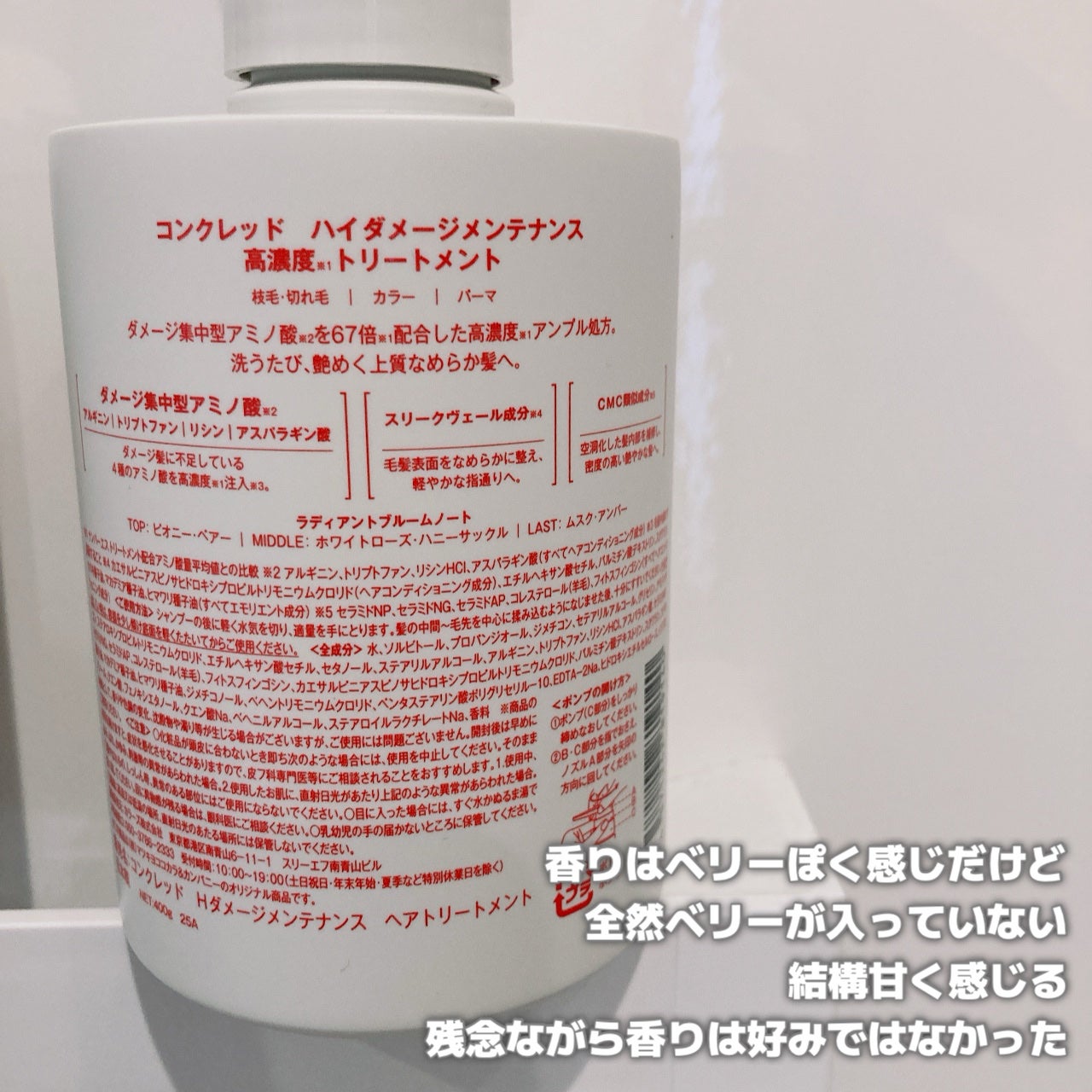 ãã€ãã¡ãŒãž ã¡ã³ããã³ã¹ ã·ã£ã³ããŒ/ããªãŒãã¡ã³ã/matsukiyo CONCRED/åžè²©ã·ã£ã³ããŒã䜿ã£ãã¯ãã³ãïŒ6æç®ïŒ