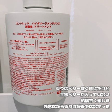 ãã€ãã¡ãŒãž ã¡ã³ããã³ã¹ ã·ã£ã³ããŒ/ããªãŒãã¡ã³ã/matsukiyo CONCRED/åžè²©ã·ã£ã³ããŒã䜿ã£ãã¯ãã³ãïŒ6æç®ïŒ