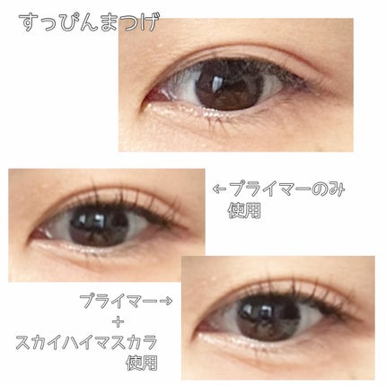 スカイハイ/MAYBELLINE NEW YORK/マスカラを使ったクチコミ(5枚目)