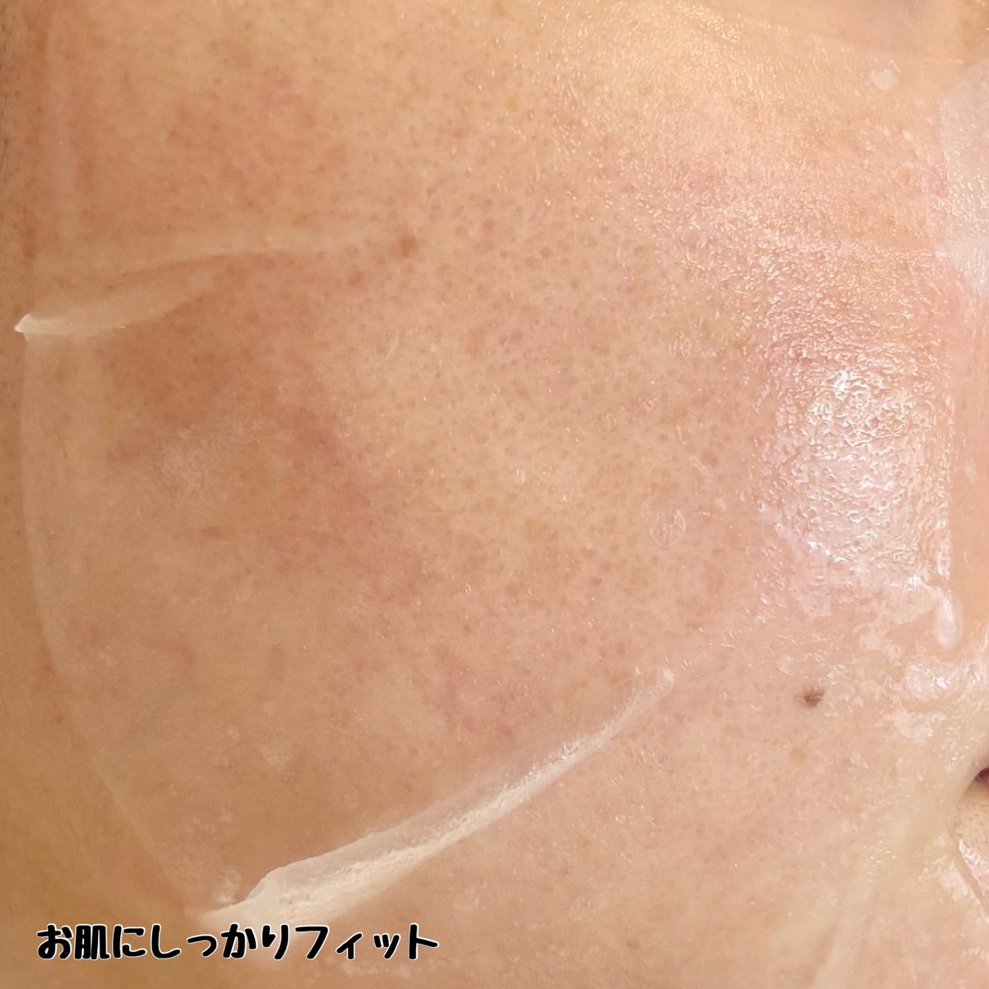 PHセンシティブマスク クールフィット/SAM'U/シートマスク・パックを使ったクチコミ(5枚目)