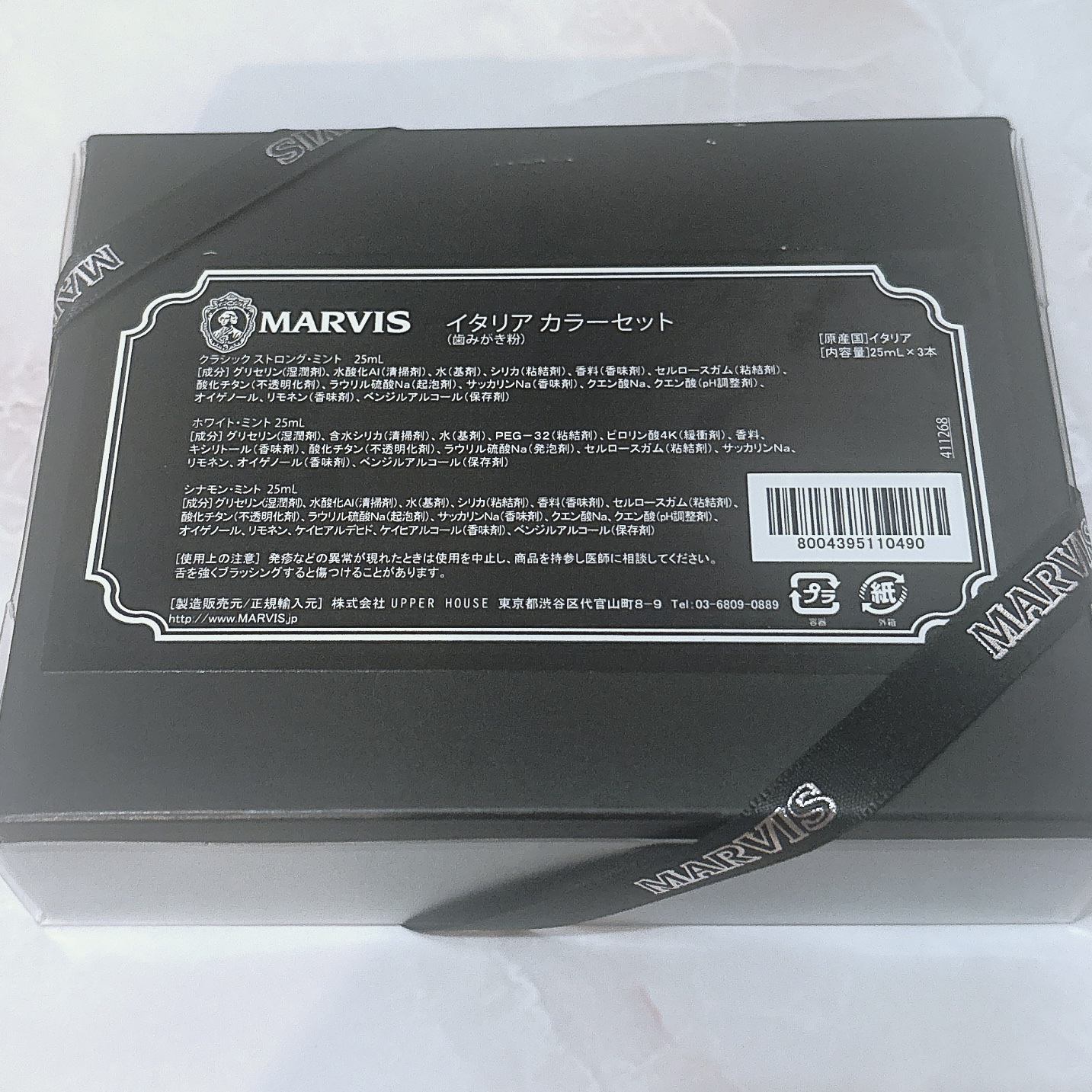 MARVIS Classic Strong Mint(クラッシックストロングミント)/MARVIS/歯磨き粉を使ったクチコミ（2枚目）