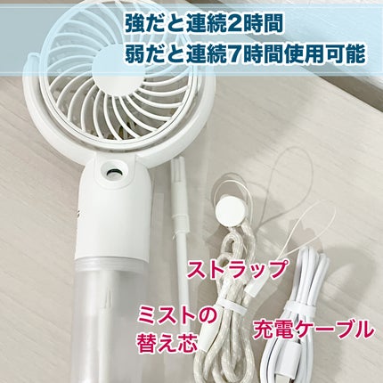 ライフオンプロダクツ ミストハンディファン/ライフオンプロダクツ/その他を使ったクチコミ(5枚目)