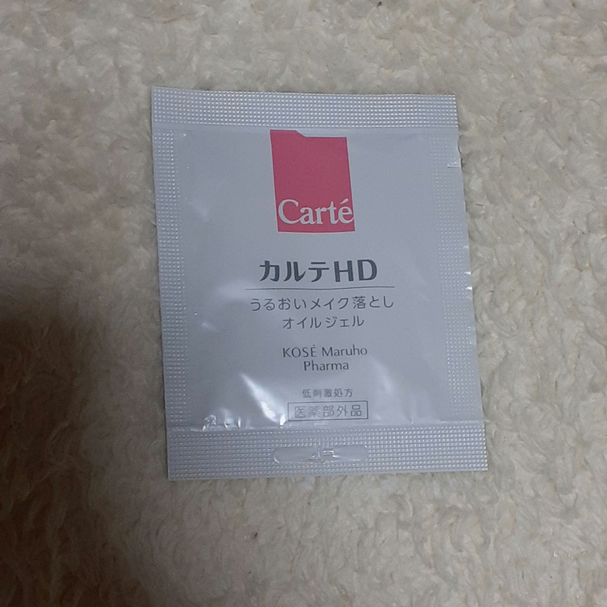 モイスチュア クレンジング オイルジェル/カルテHD/クレンジングジェルを使ったクチコミ（1枚目）