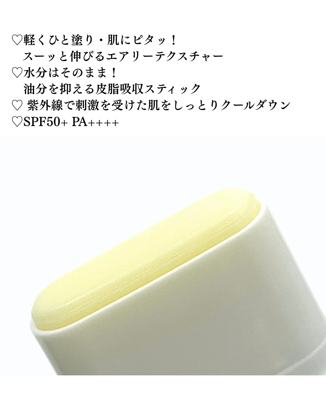 センシティブポケットサンスティック/SAM'U/日焼け止めスティックを使ったクチコミ（3枚目）