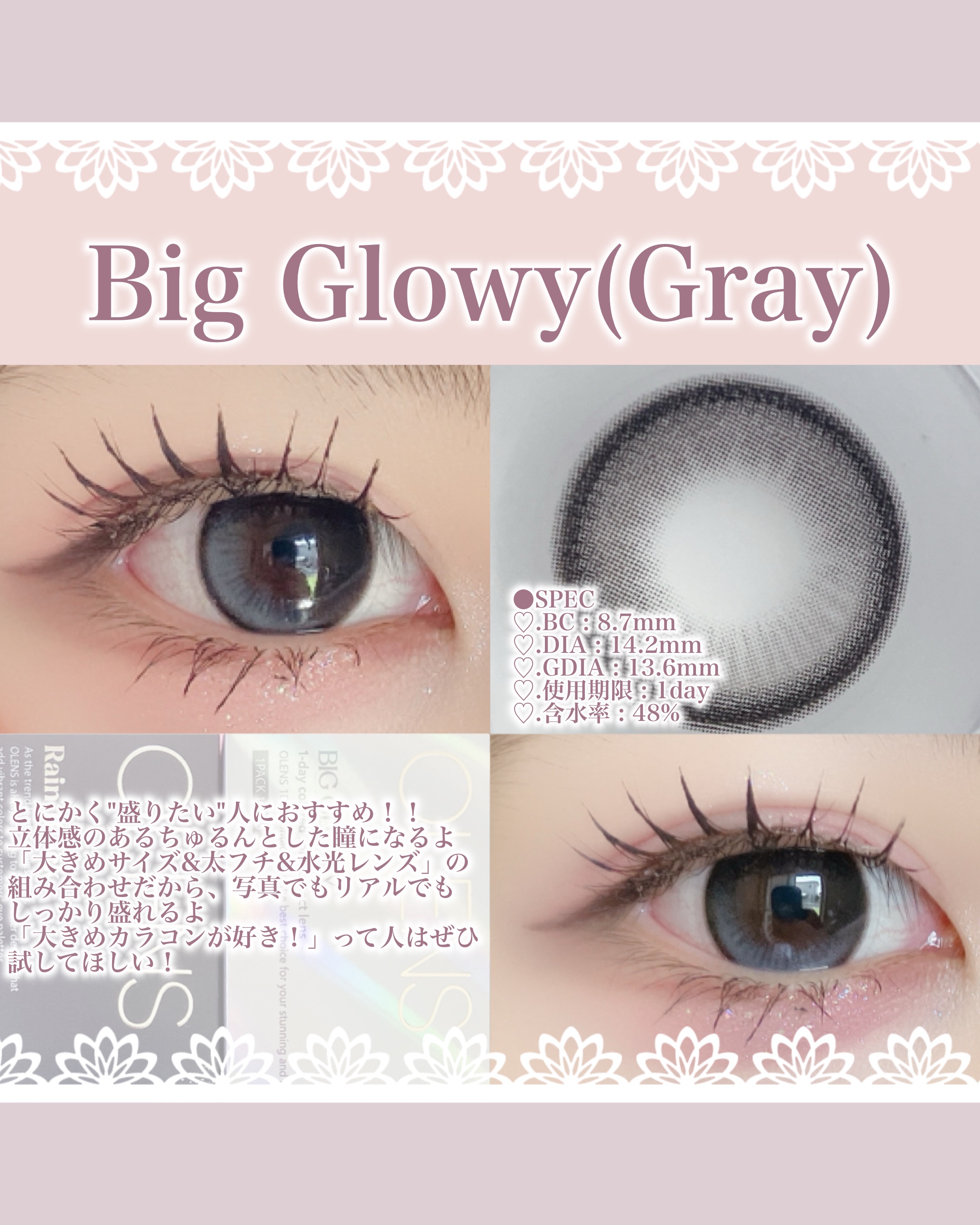 Rain 1day/OLENS/ワンデー（１DAY）カラコンを使ったクチコミ（3枚目）