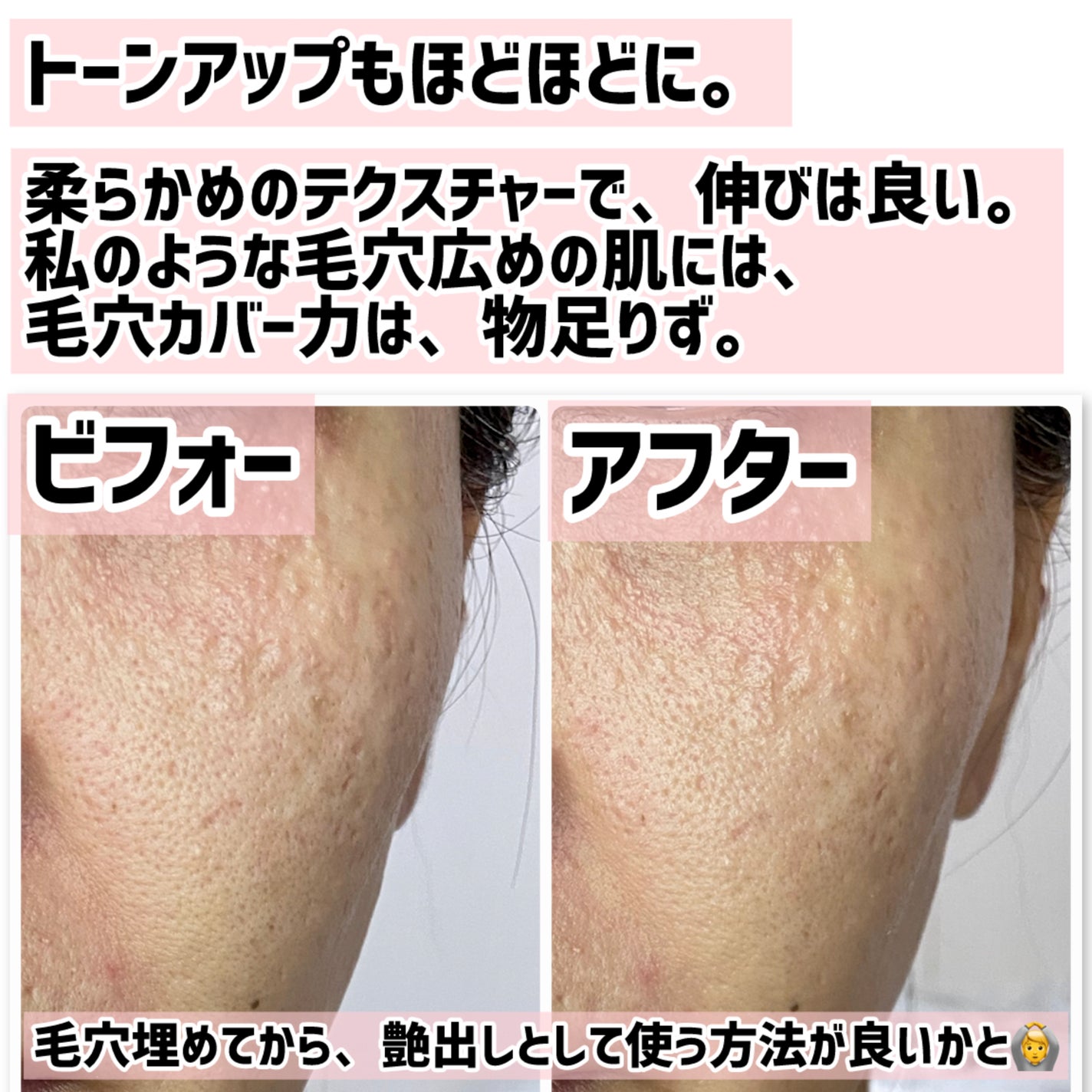 UVイデア XL プロテクショントーンアップ ローズ+/ラ ロッシュ ポゼ/日焼け止め・UVケアを使ったクチコミ(3枚目)