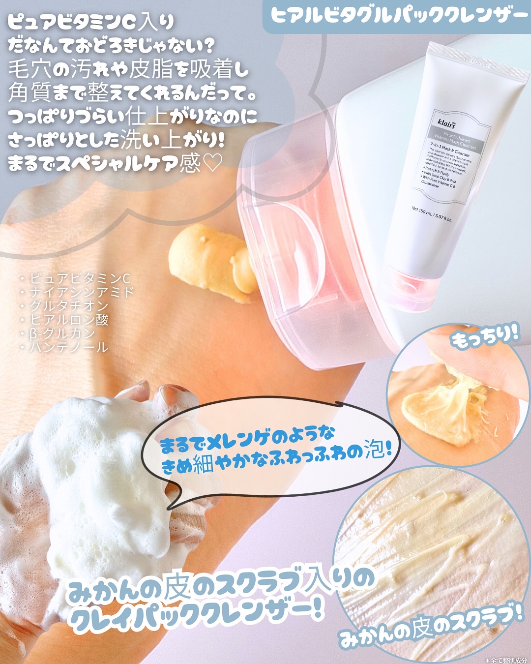 ビタグル10マスク/Klairs/シートマスク・パックを使ったクチコミ（2枚目）