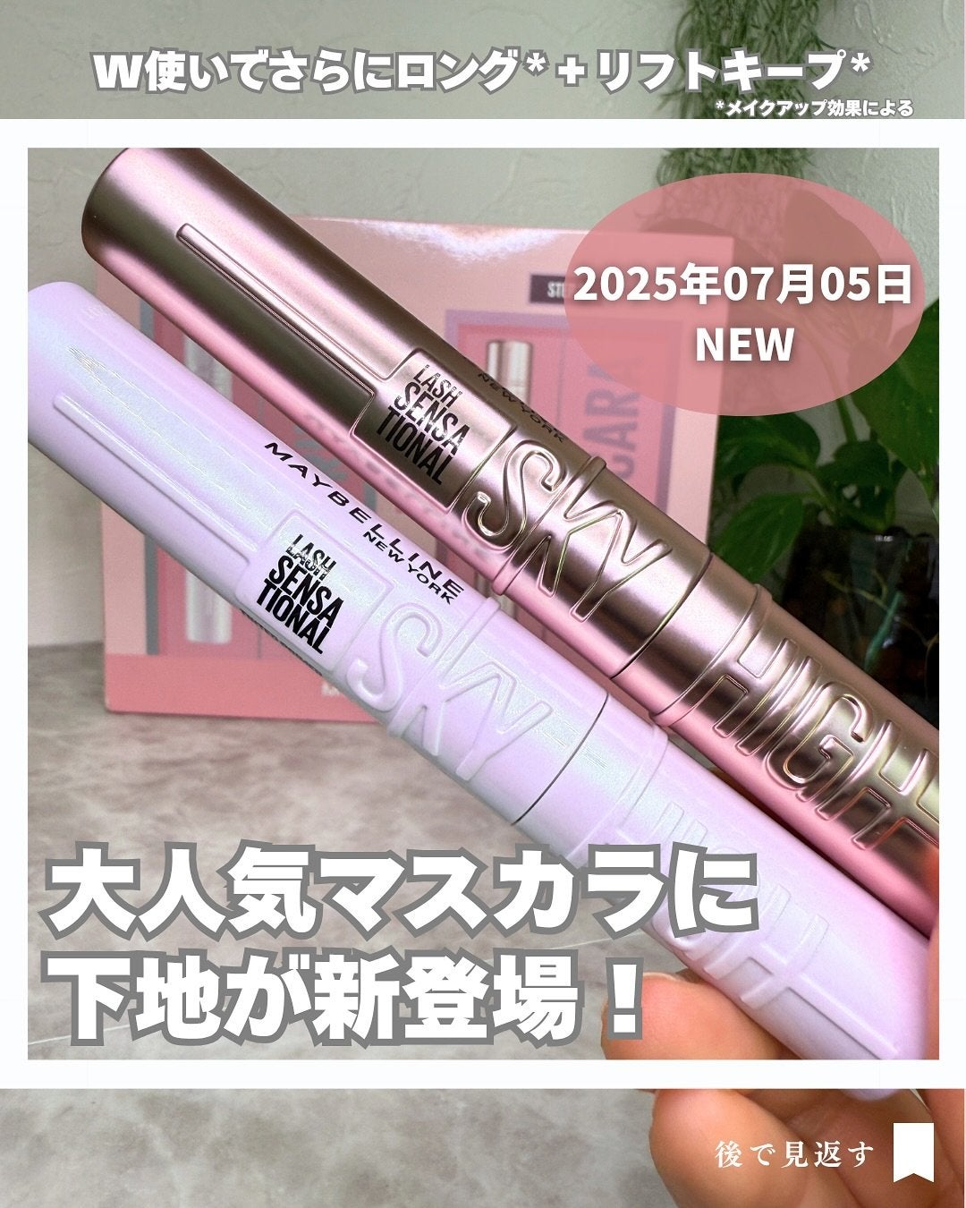 スカイハイ/MAYBELLINE NEW YORK/マスカラを使ったクチコミ(1枚目)