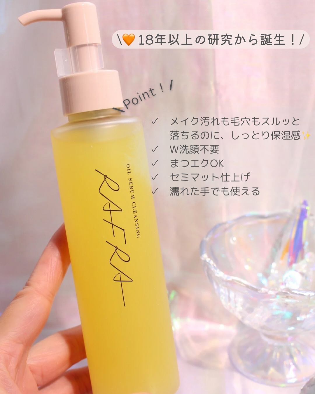 オイルセラムクレンジング/RAFRA/オイルクレンジングを使ったクチコミ（2枚目）