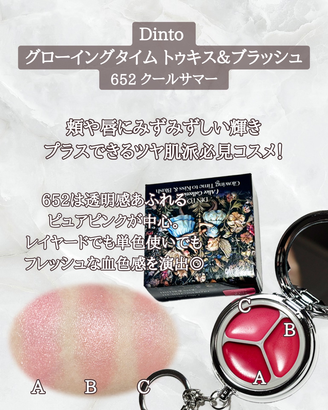 ブラーリングタイムトゥーキスアンドブラッシュ/Dinto/口紅を使ったクチコミ（2枚目）