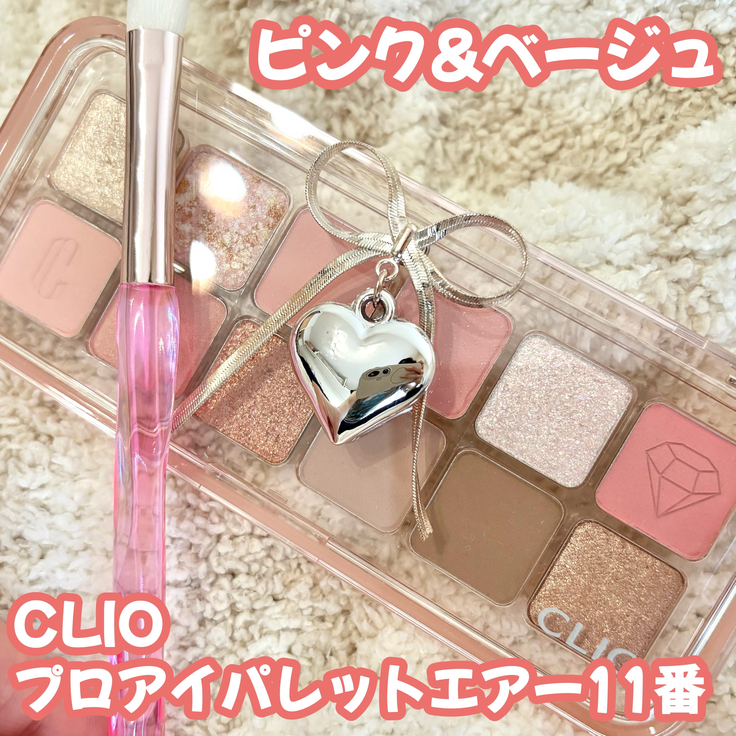 プロ アイ パレット エアー/CLIO/アイシャドウパレットを使ったクチコミ（1枚目）