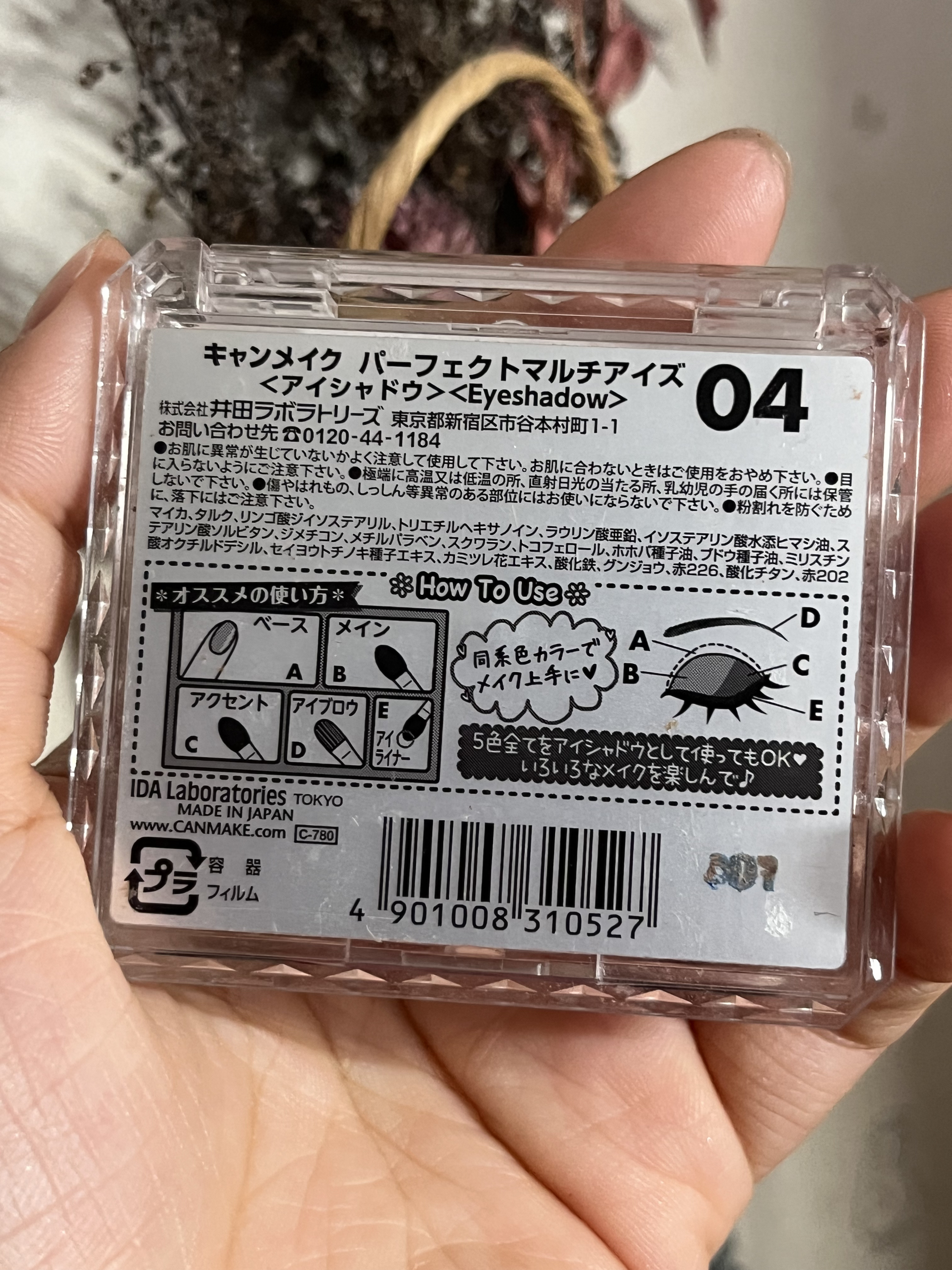 パーフェクトマルチアイズ/キャンメイク/アイシャドウパレットを使ったクチコミ（3枚目）