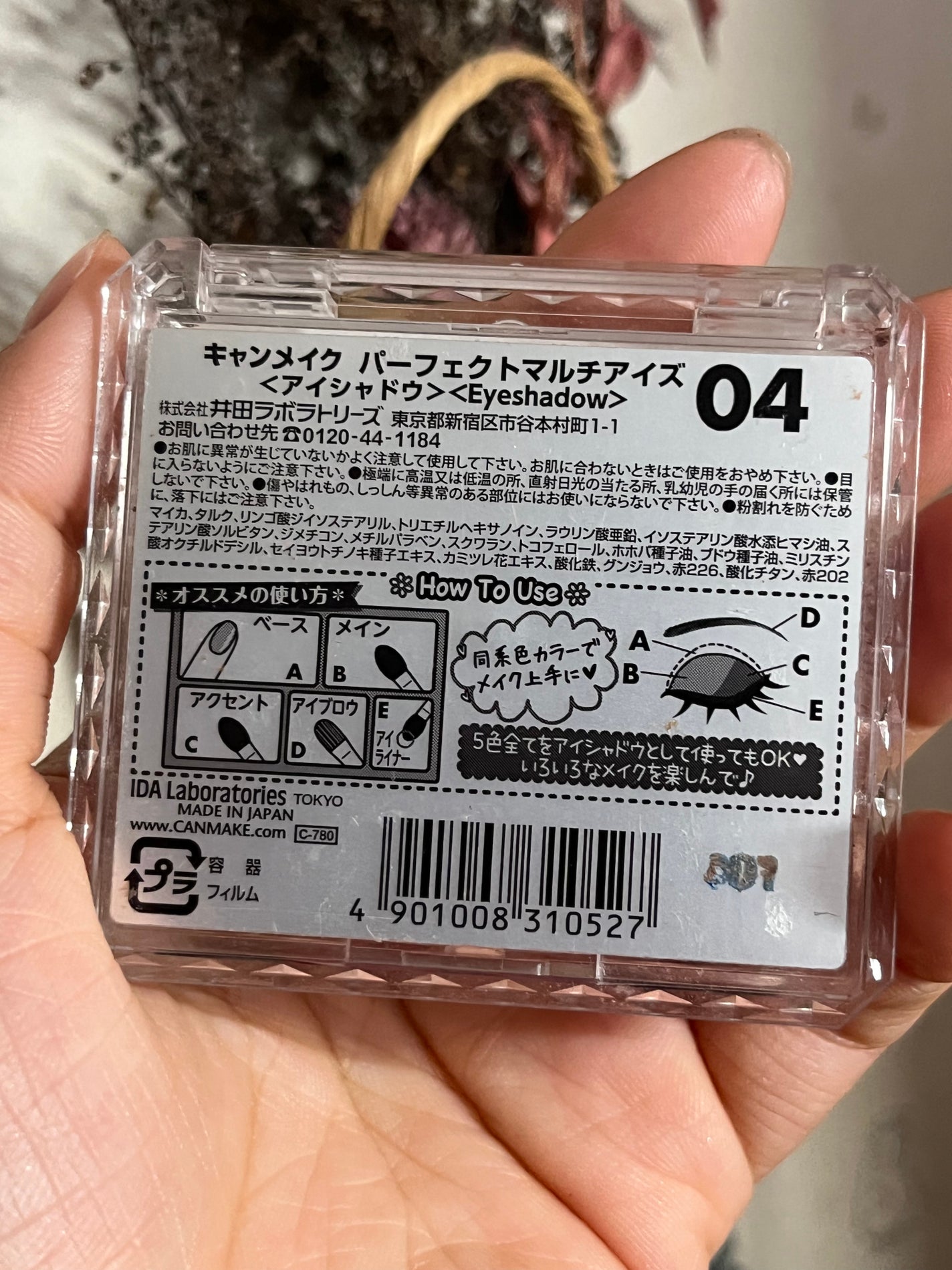 パーフェクトマルチアイズ/キャンメイク/アイシャドウパレットを使ったクチコミ(3枚目)