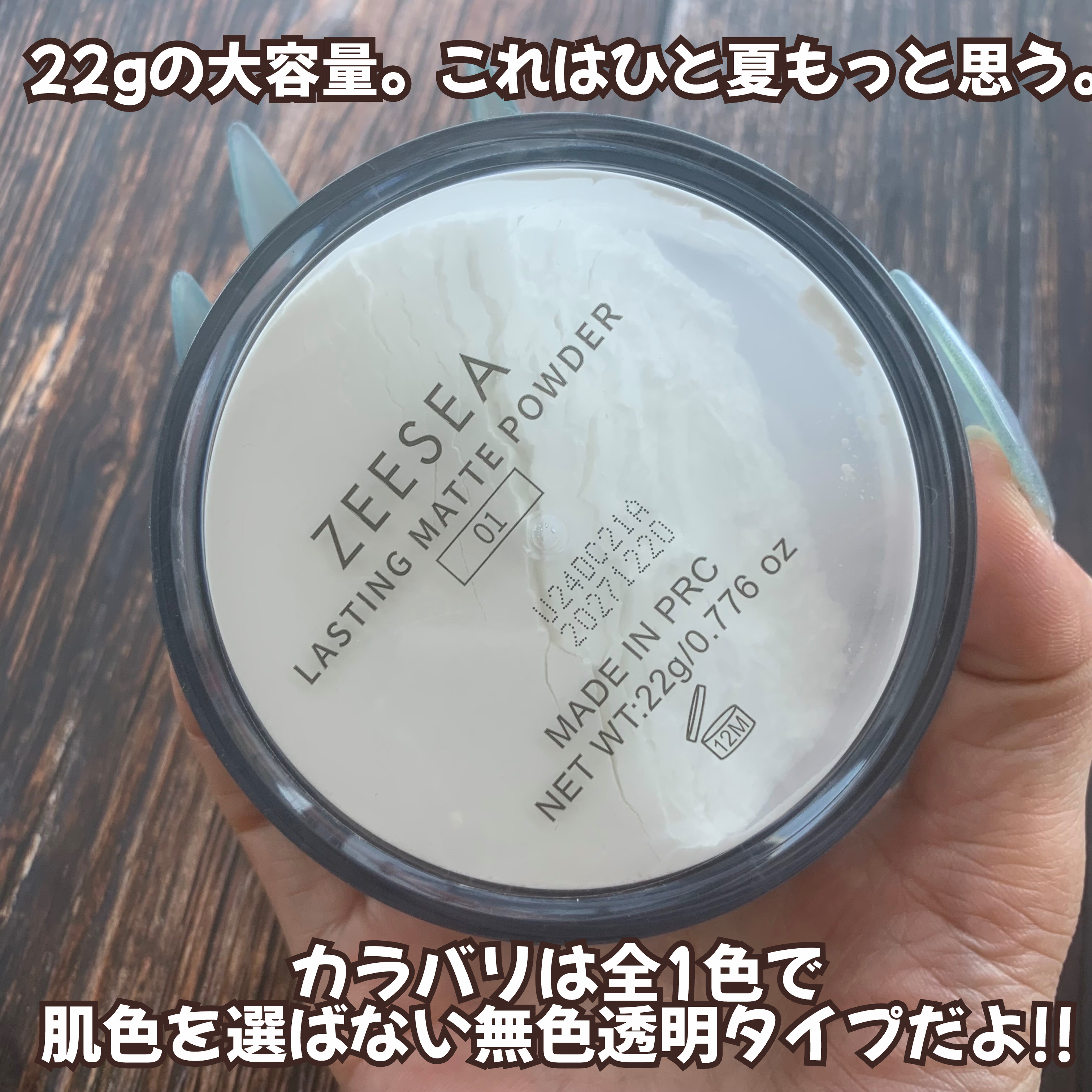 大容量オイルコントロールセッティングパウダー/ZEESEA/ルースパウダーを使ったクチコミ（3枚目）