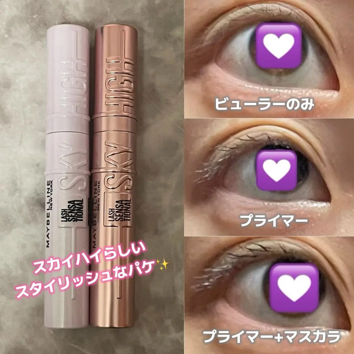 スカイハイ/MAYBELLINE NEW YORK/マスカラを使ったクチコミ(2枚目)