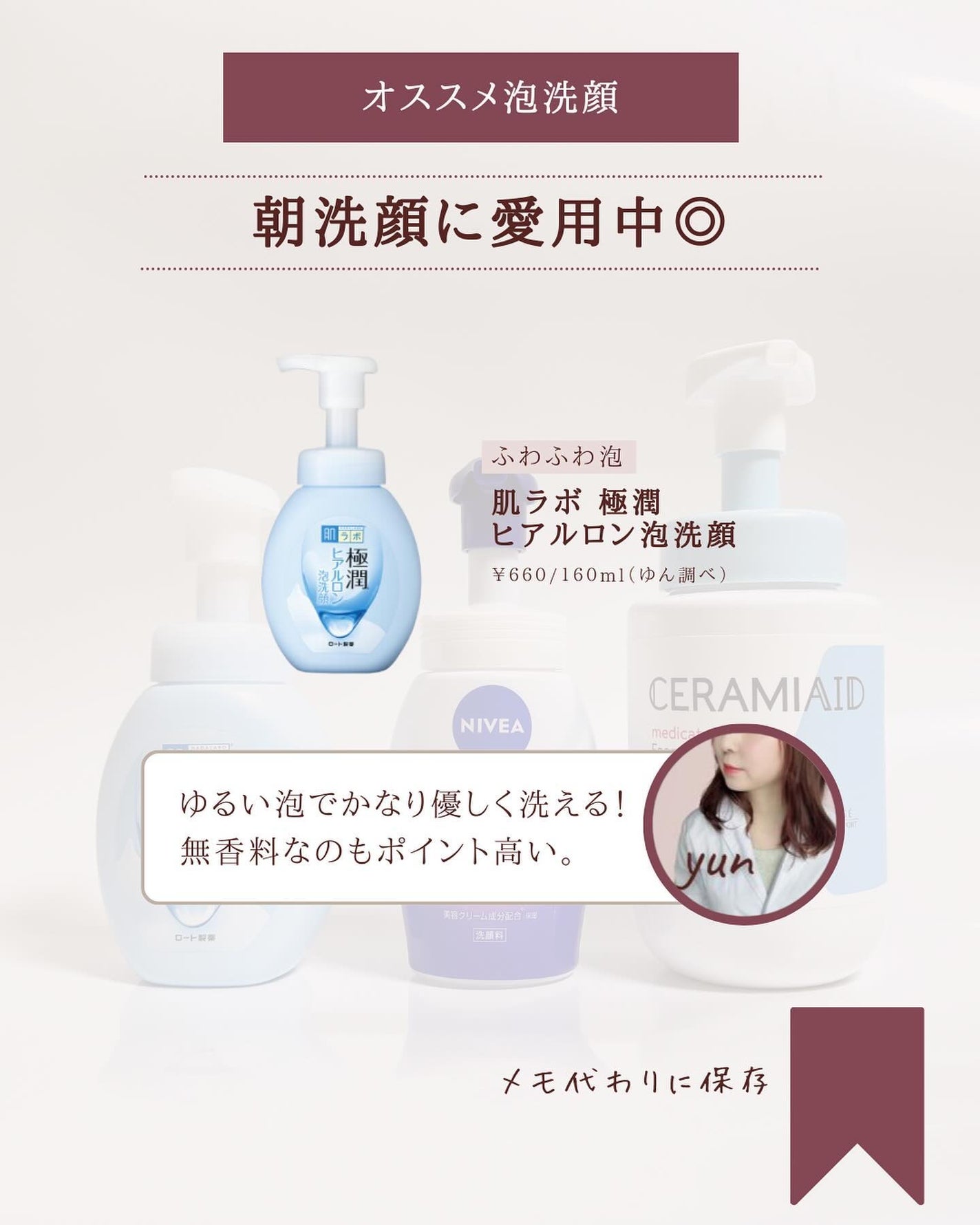 極潤 ヒアルロン泡洗顔/肌ラボ/泡洗顔を使ったクチコミ(6枚目)