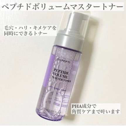 ペプチドボリュームマスタートナー/DR.PEPTI/ブースター・導入液を使ったクチコミ(2枚目)
