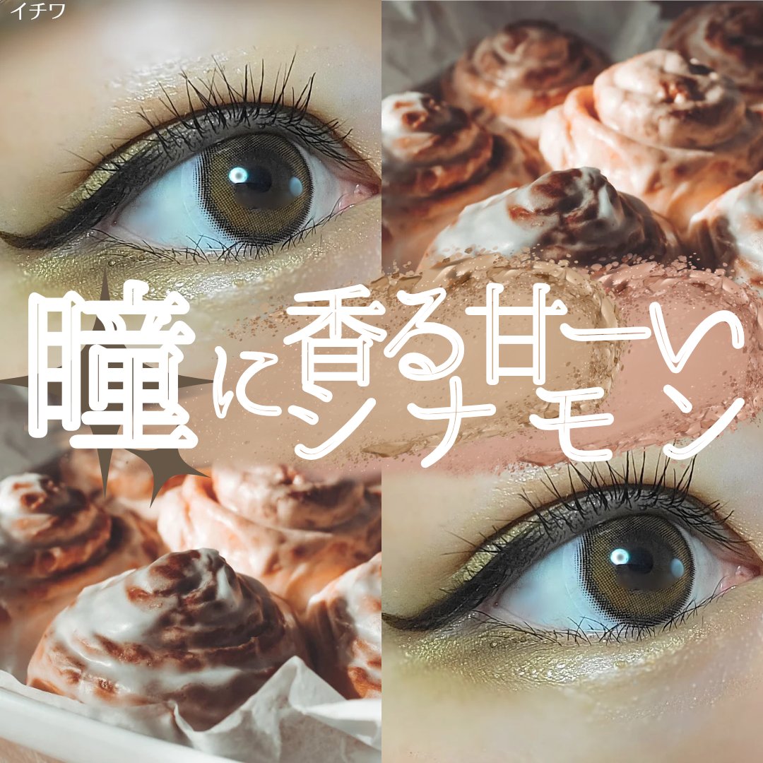 ViVi Ring 1day/OLENS/ワンデー（１DAY）カラコンを使ったクチコミ（1枚目）