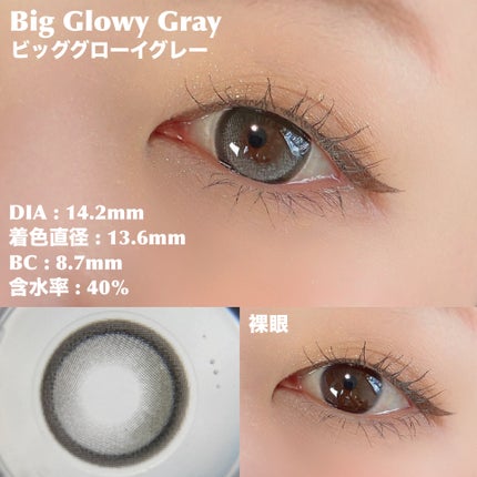 Big Glowy 1day/OLENS/ワンデー(1DAY)カラコンを使ったクチコミ(4枚目)