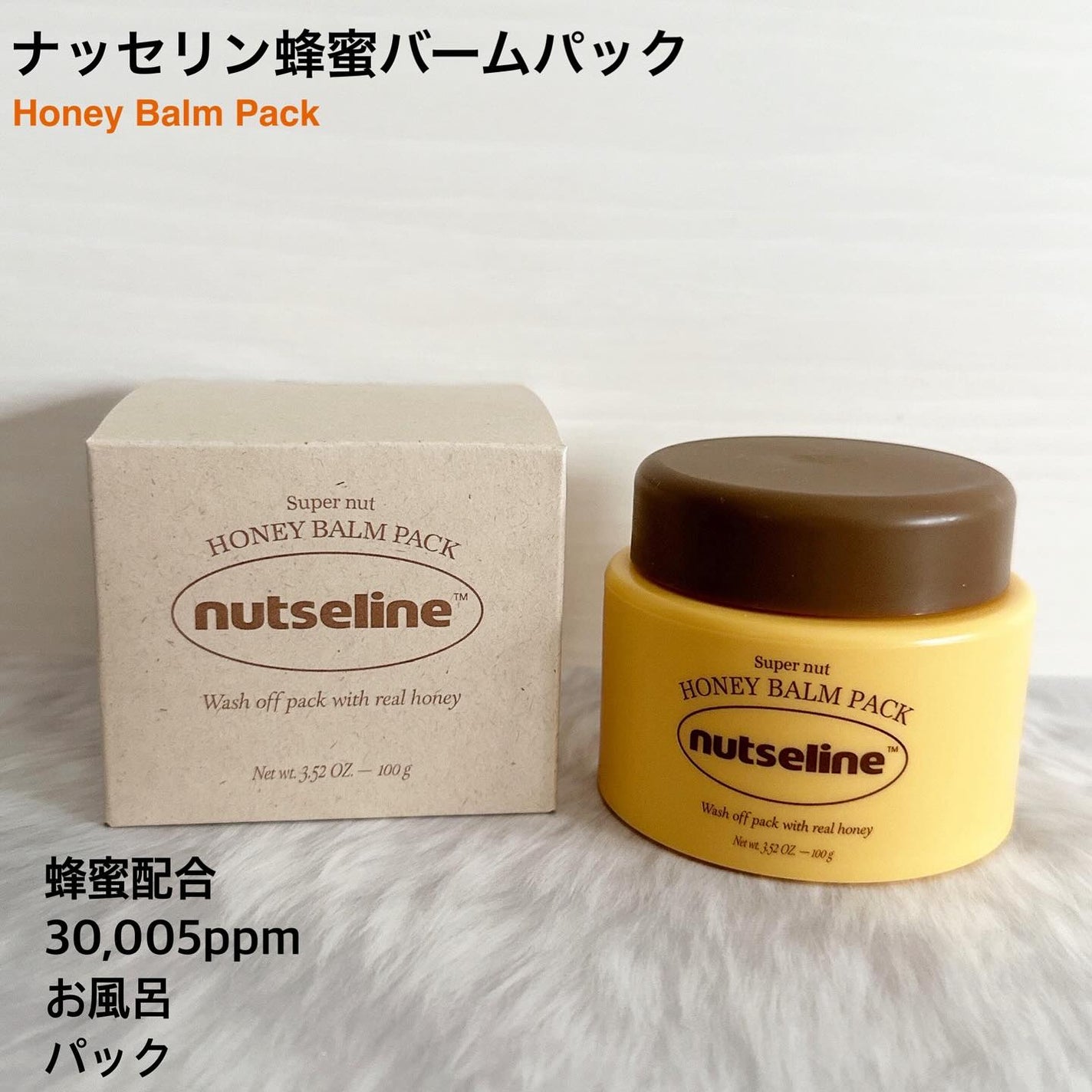 スーパーナッツナリッシングバーム/ナッツセリン/ボディクリームを使ったクチコミ(9枚目)