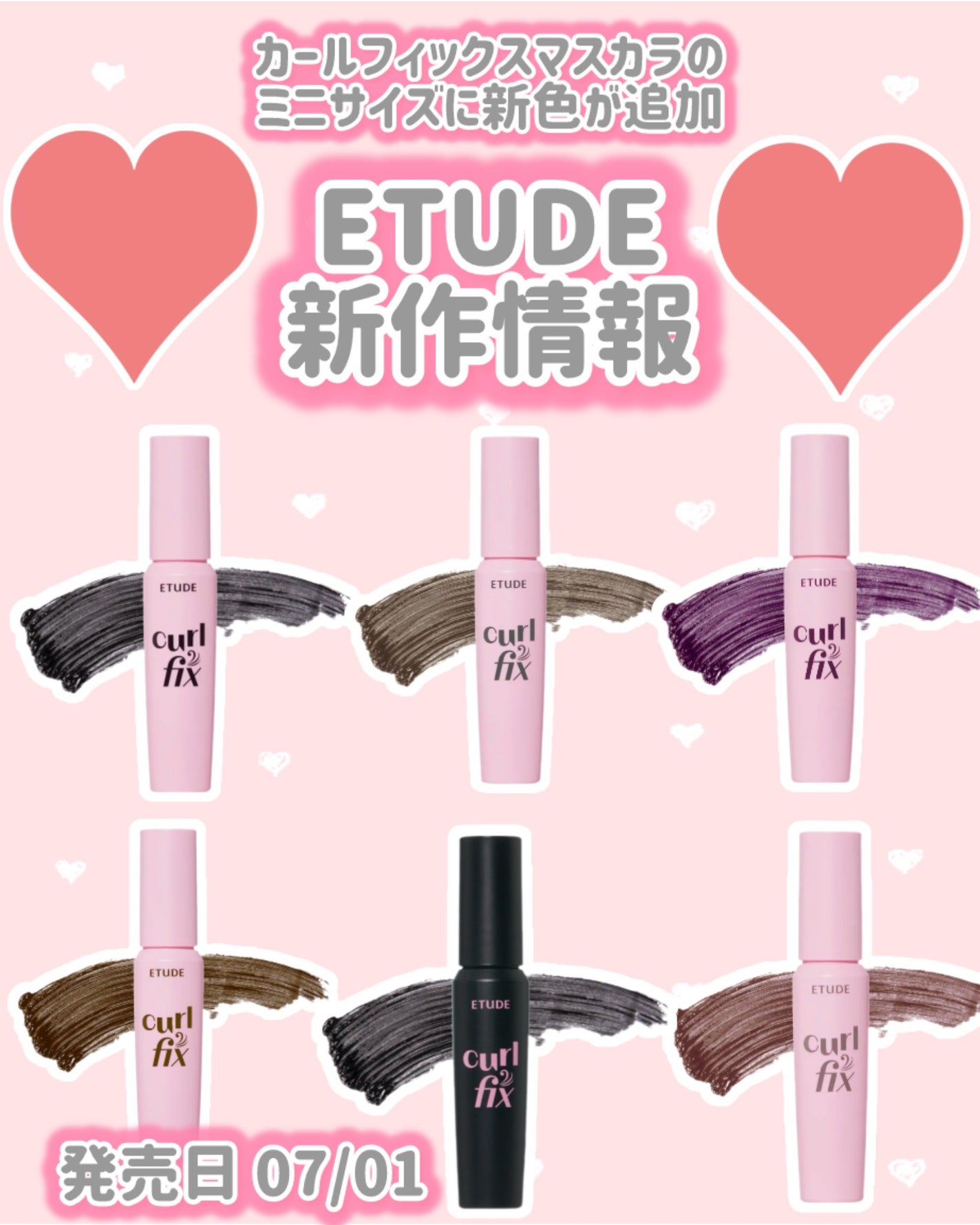 カールフィックスマスカラ/ETUDE/マスカラを使ったクチコミ(1枚目)