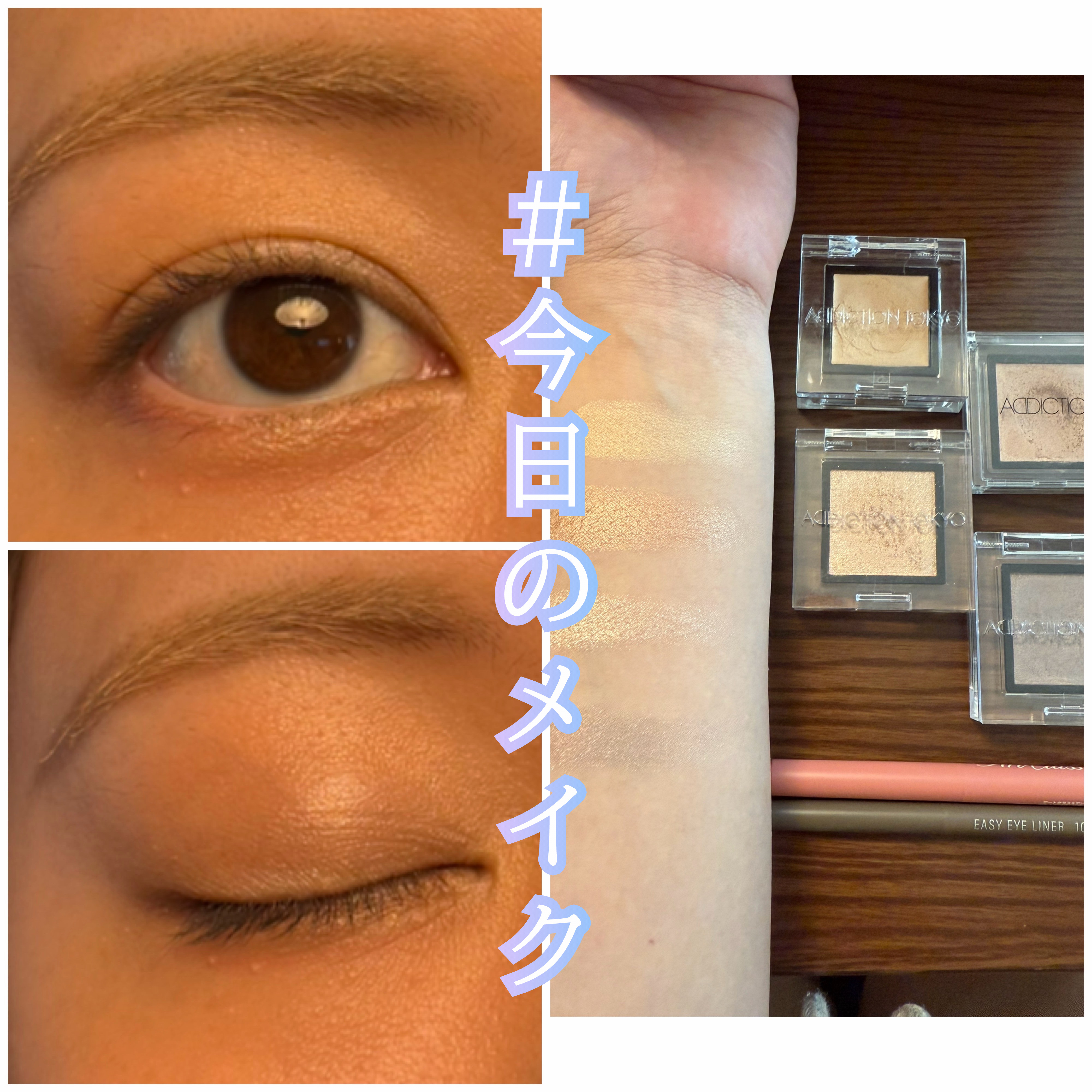 アディクション ザ アイシャドウ クリーム/ADDICTION/ジェル・クリームアイシャドウを使ったクチコミ（1枚目）