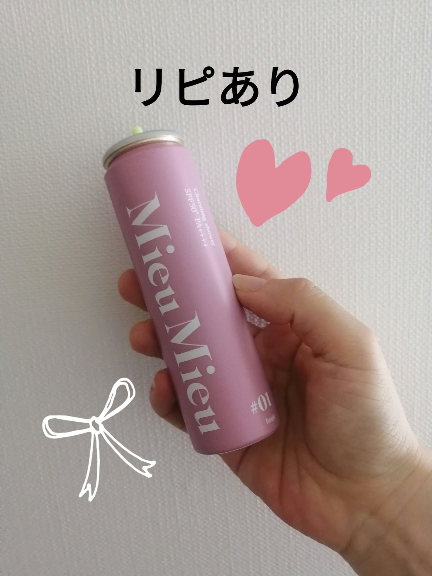 ミュミュ チャーミングシャワー/MieuMieu/ヘアミストを使ったクチコミ(1枚目)