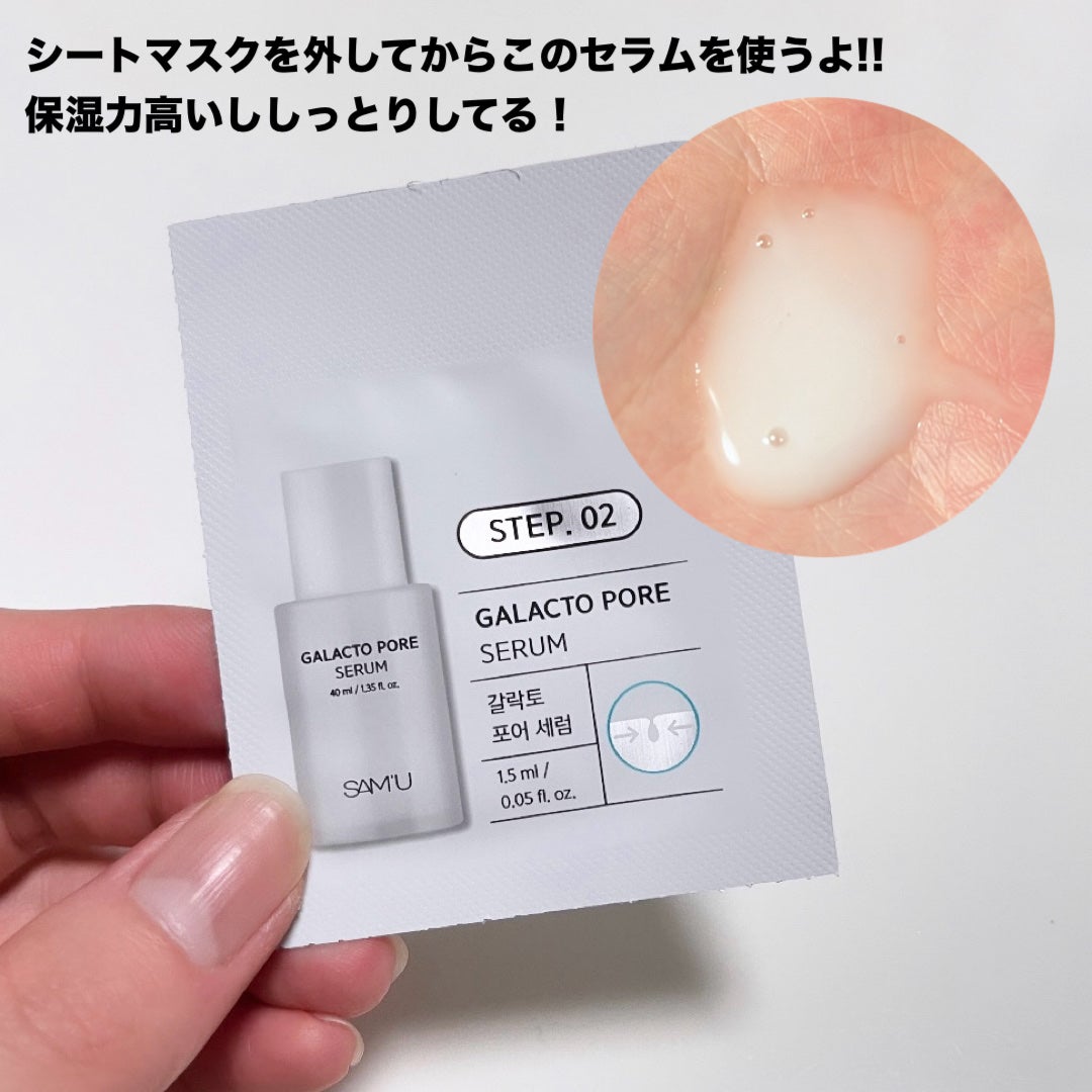 ガラクトポアディープクリーン2ステップマスク/SAM'U/シートマスク・パックを使ったクチコミ(6枚目)
