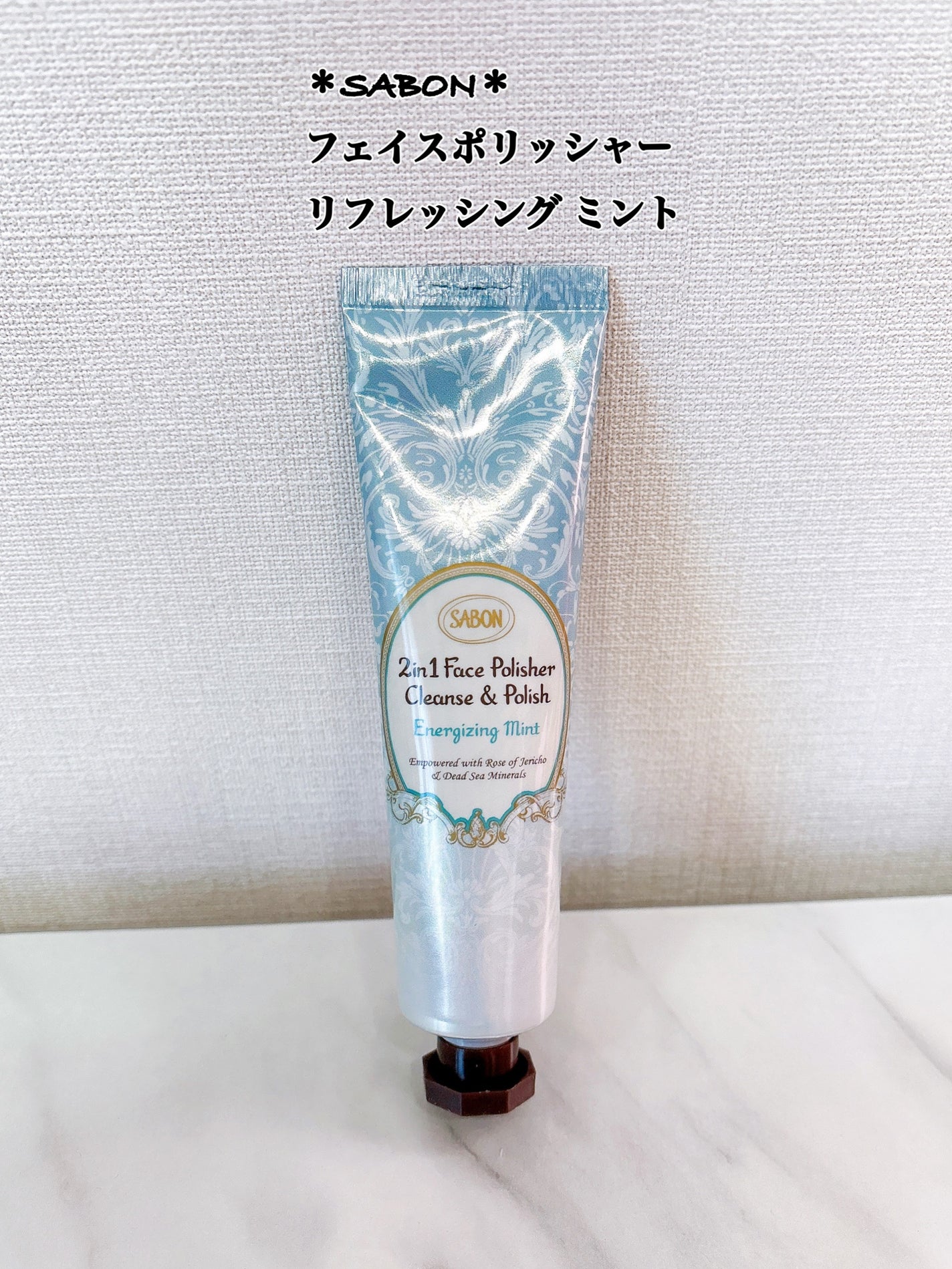フェイスポリッシャー リフレッシング(ミント)/SABON/スクラブ・ゴマージュを使ったクチコミ(1枚目)