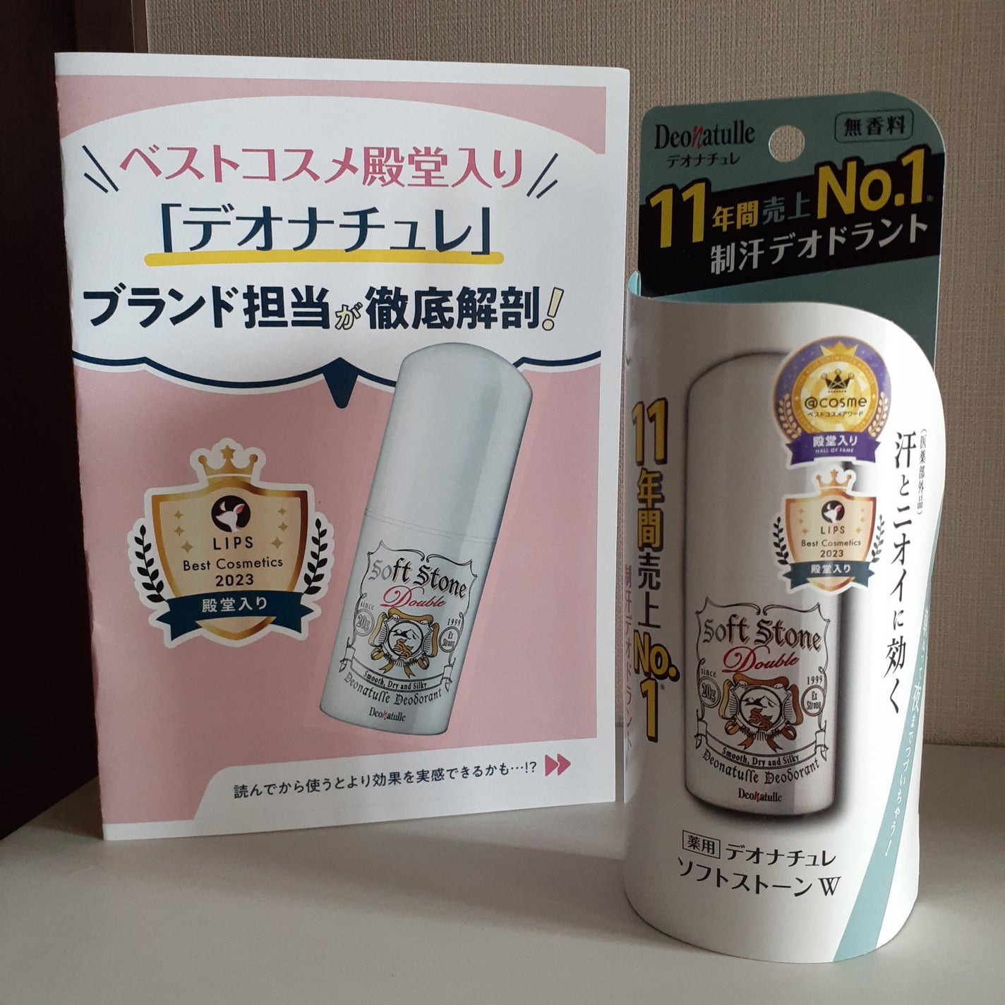 薬用ソフトストーンW/デオナチュレ/デオドラント・制汗剤を使ったクチコミ(2枚目)